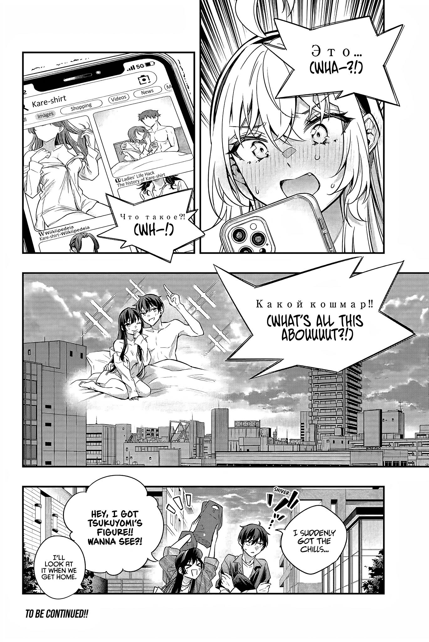 Alya Sometimes Hides Her Feelings In Russian Chapter 25 - Page 11 in English