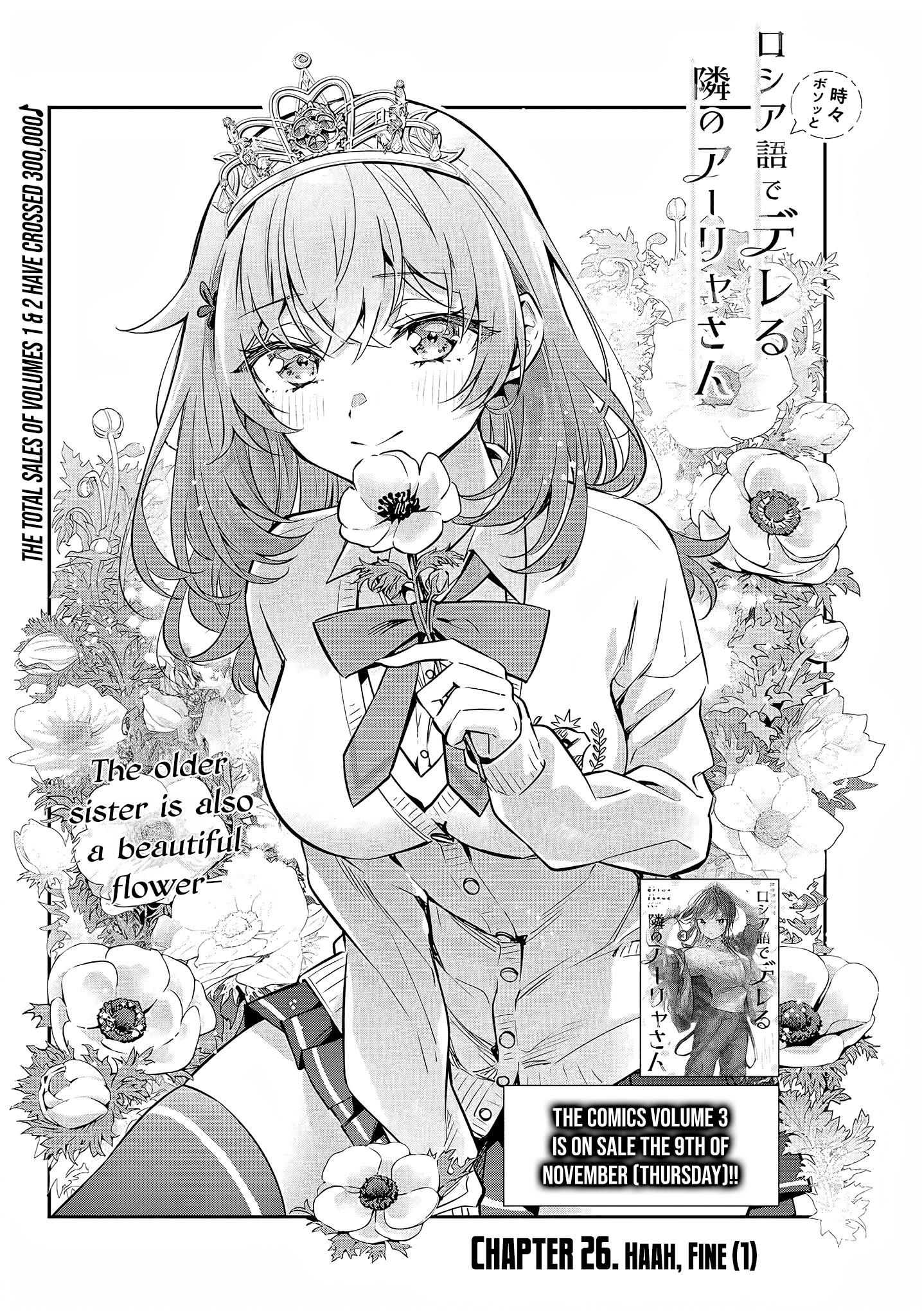 Alya Sometimes Hides Her Feelings In Russian Chapter 26 - Page 4 in English