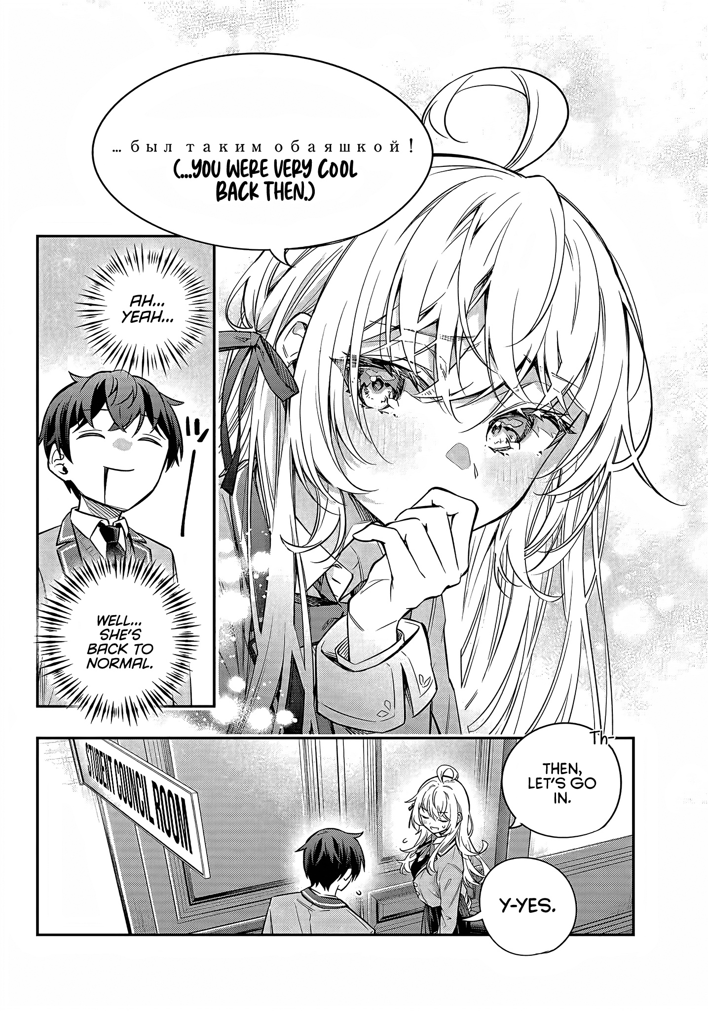 Alya Sometimes Hides Her Feelings In Russian Chapter 35 - Page 16 in English