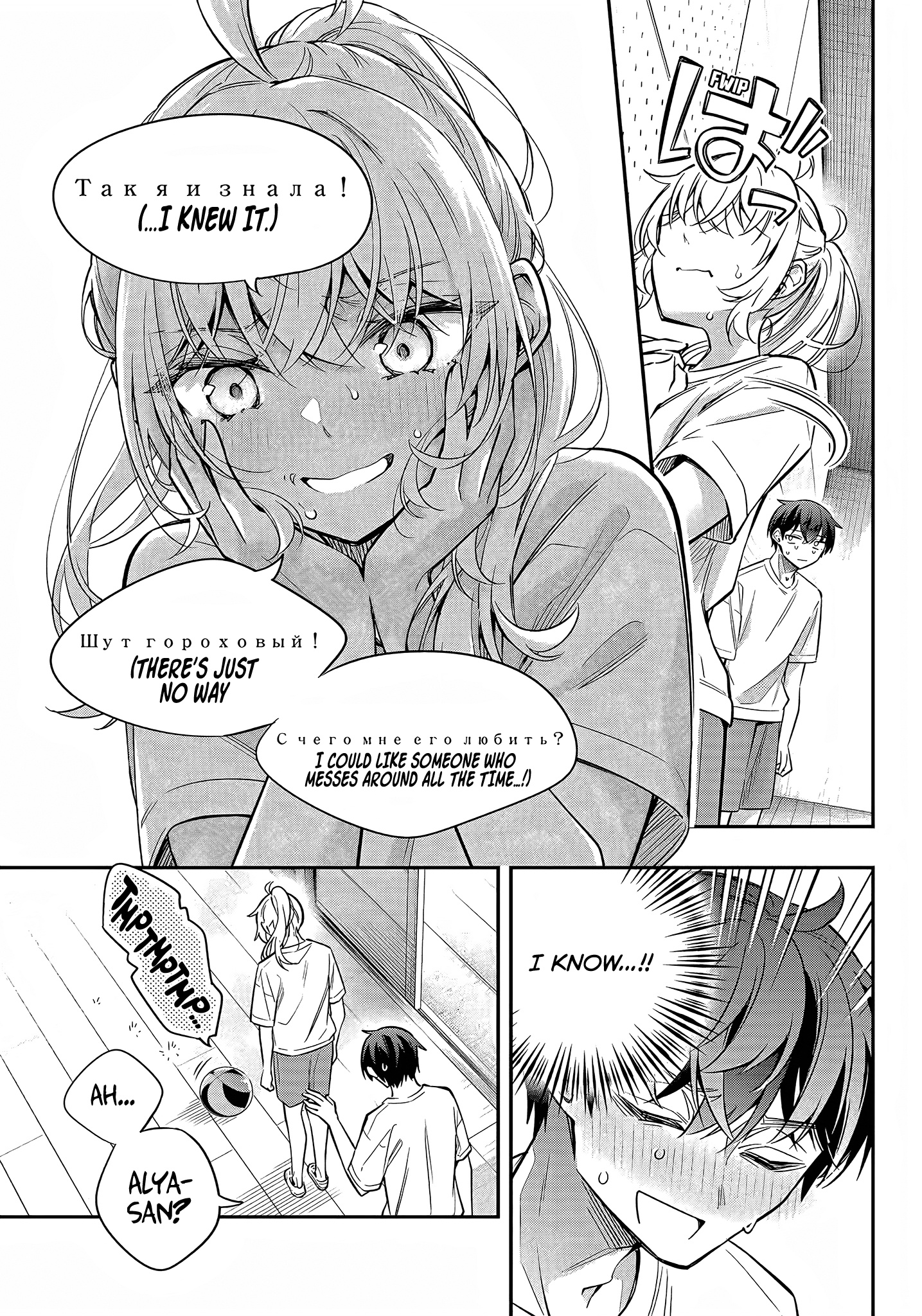 Alya Sometimes Hides Her Feelings In Russian Chapter 35 - Page 9 in English