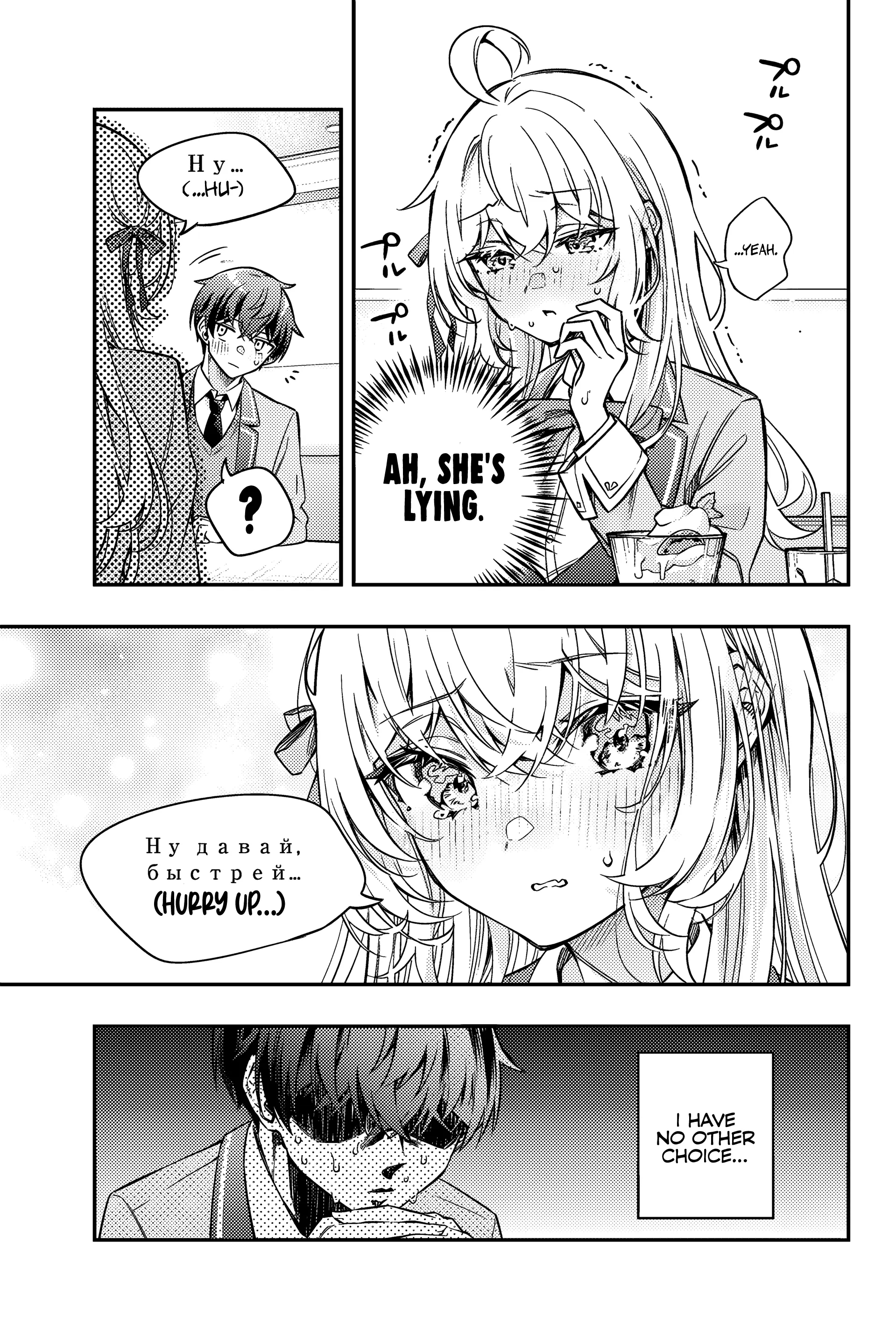 Alya Sometimes Hides Her Feelings In Russian Chapter 41 - Page 3 in English