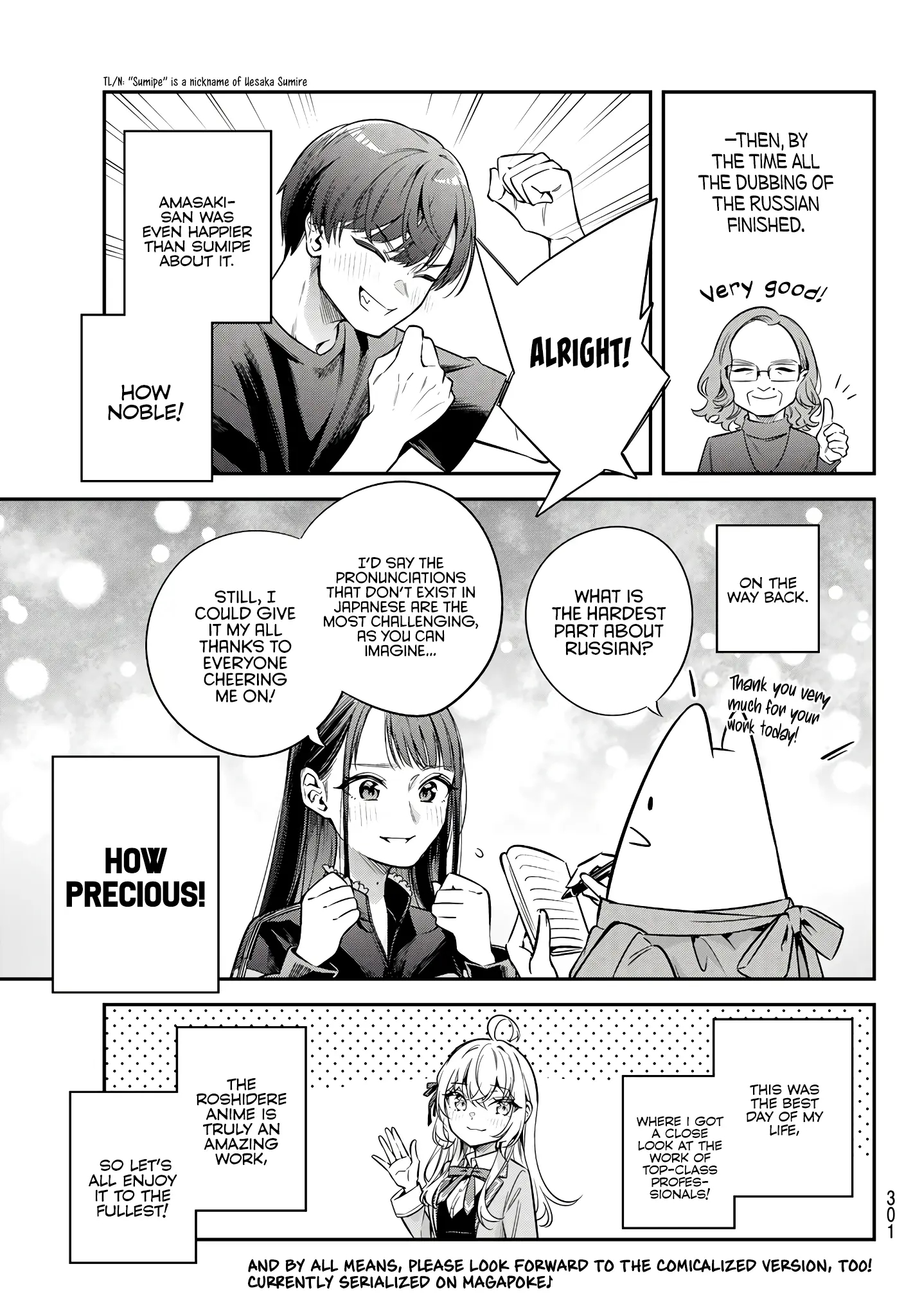 Alya Sometimes Hides Her Feelings In Russian Chapter 42.5 - Page 24 in English