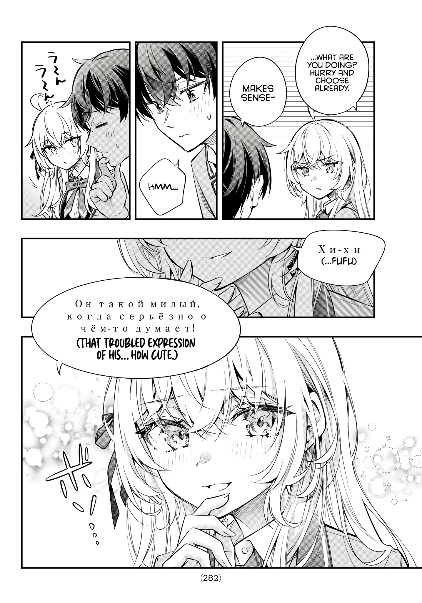Alya Sometimes Hides Her Feelings In Russian Chapter 42.5 - Page 5 in English