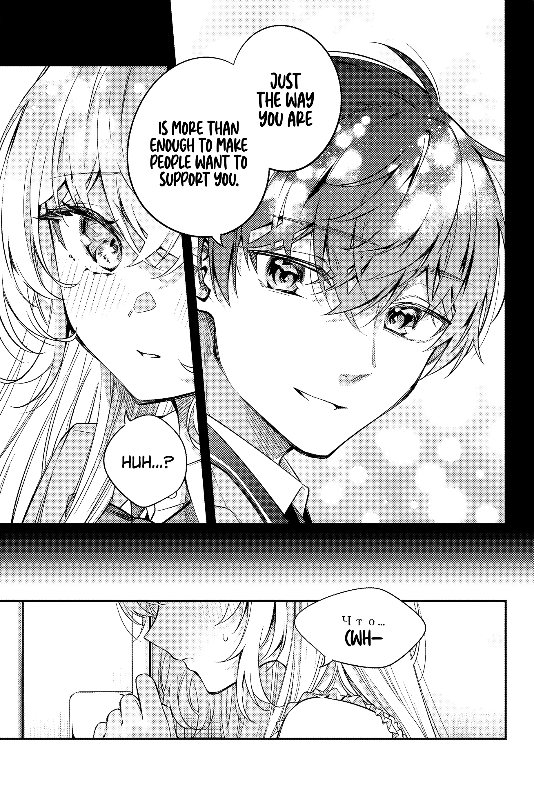 Alya Sometimes Hides Her Feelings In Russian Chapter 42 - Page 5 in English