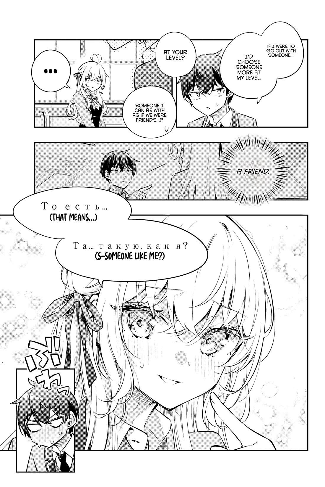 Alya Sometimes Hides Her Feelings In Russian Chapter 46 - Page 9 in English