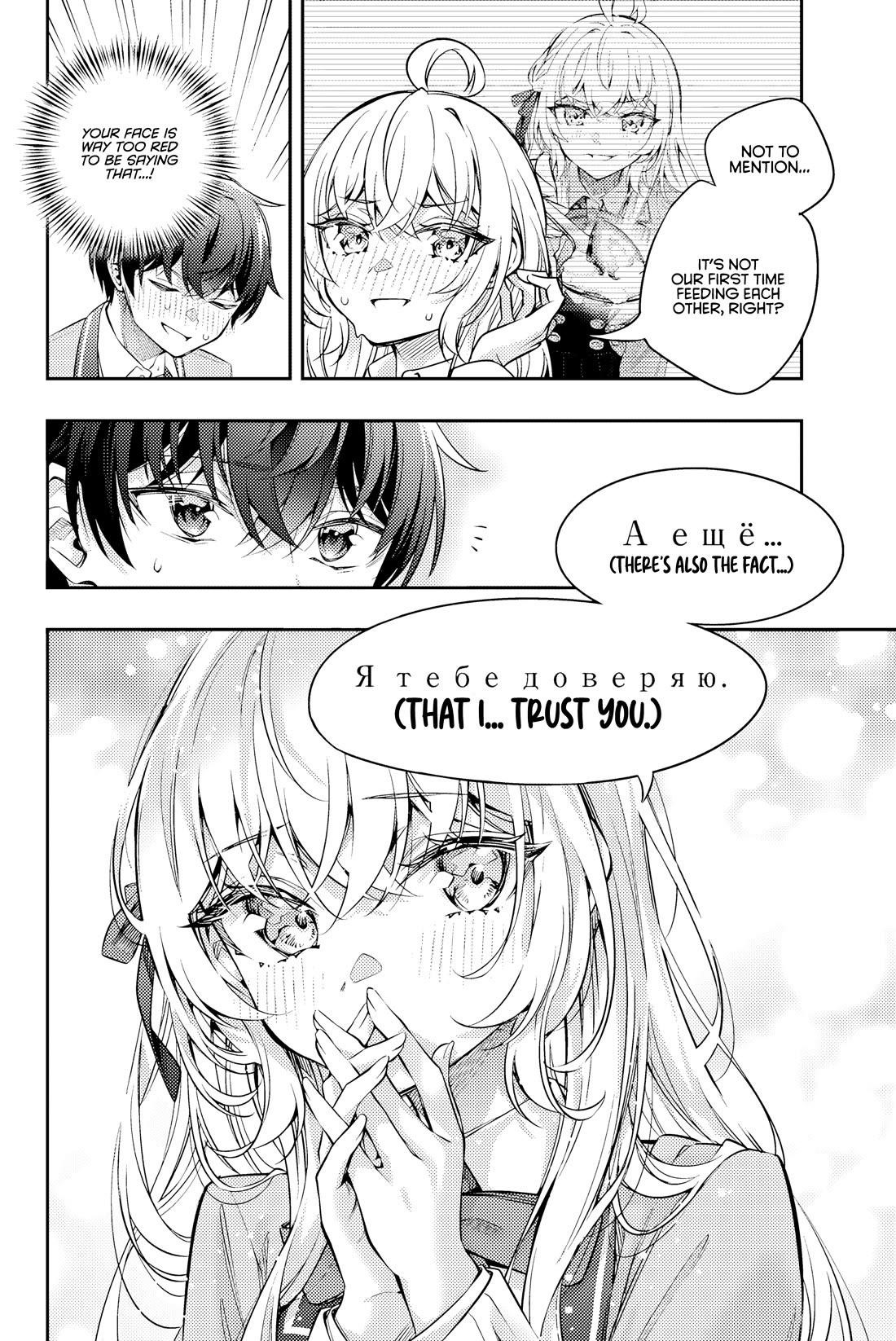 Alya Sometimes Hides Her Feelings In Russian Chapter 48 - Page 9 in English