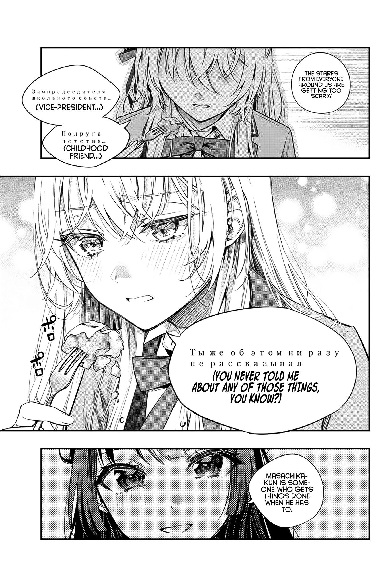 Alya Sometimes Hides Her Feelings In Russian Chapter 5 - Page 7 in English