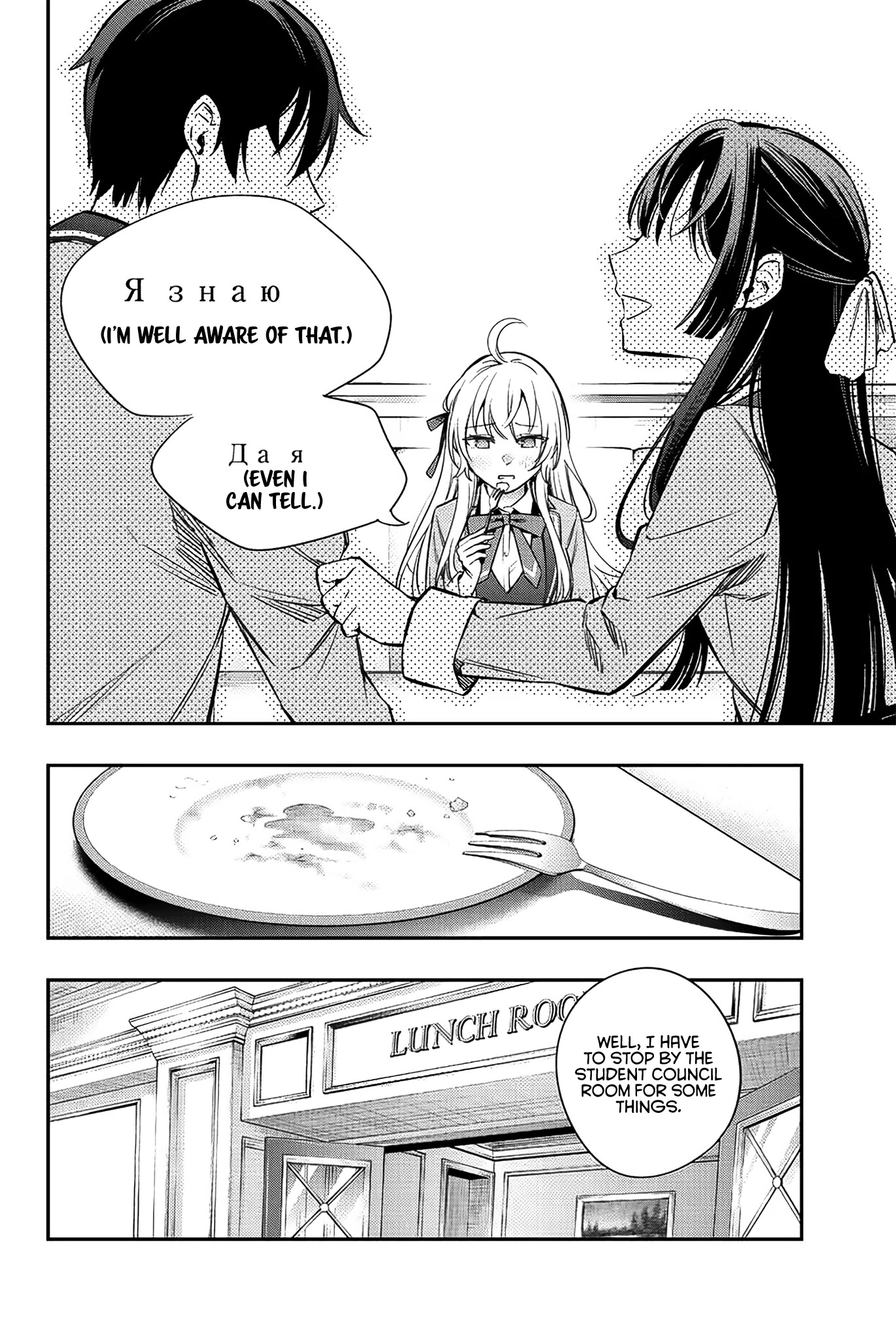 Alya Sometimes Hides Her Feelings In Russian Chapter 5 - Page 8 in English