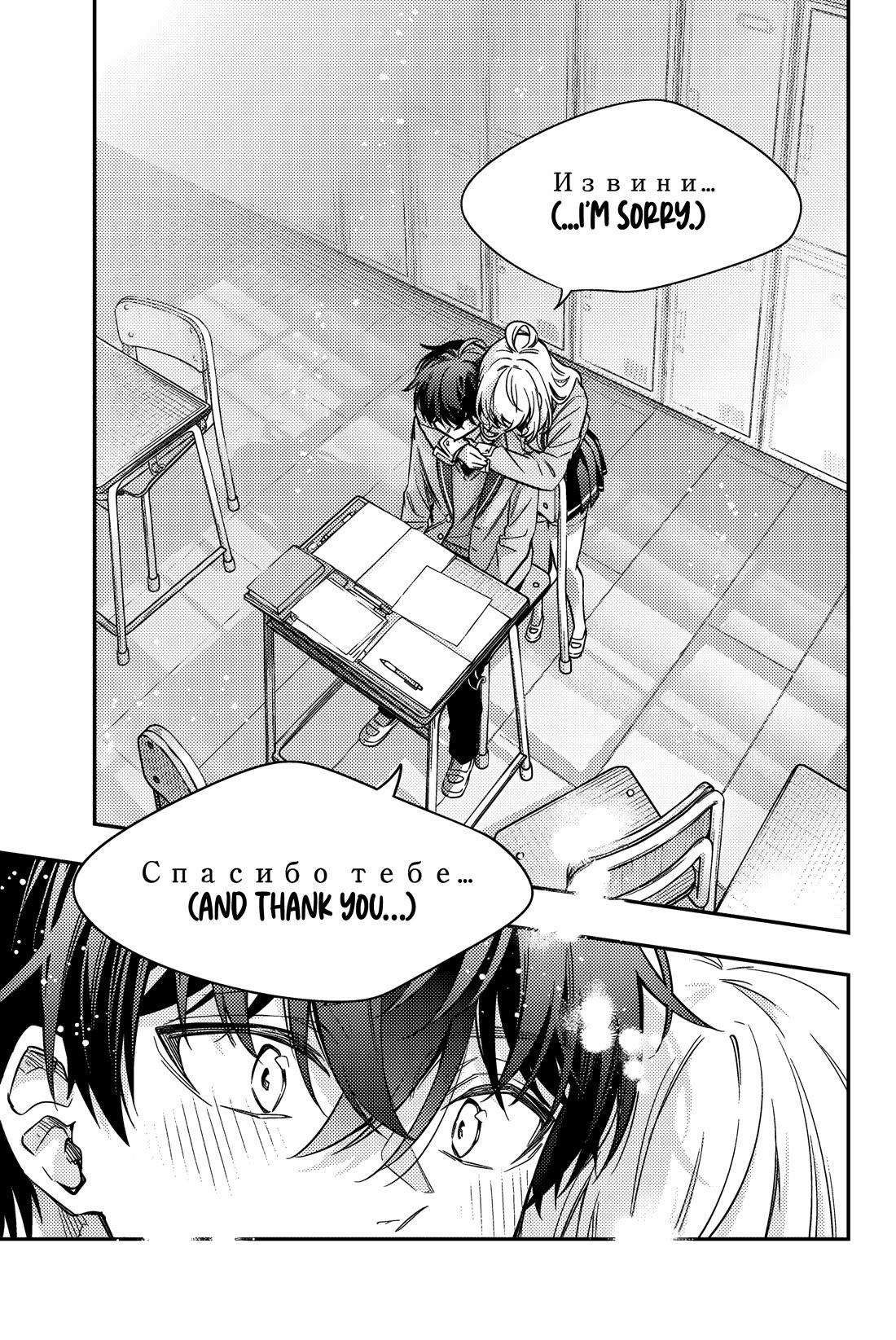 Alya Sometimes Hides Her Feelings In Russian Chapter 56 - Page 10 in English