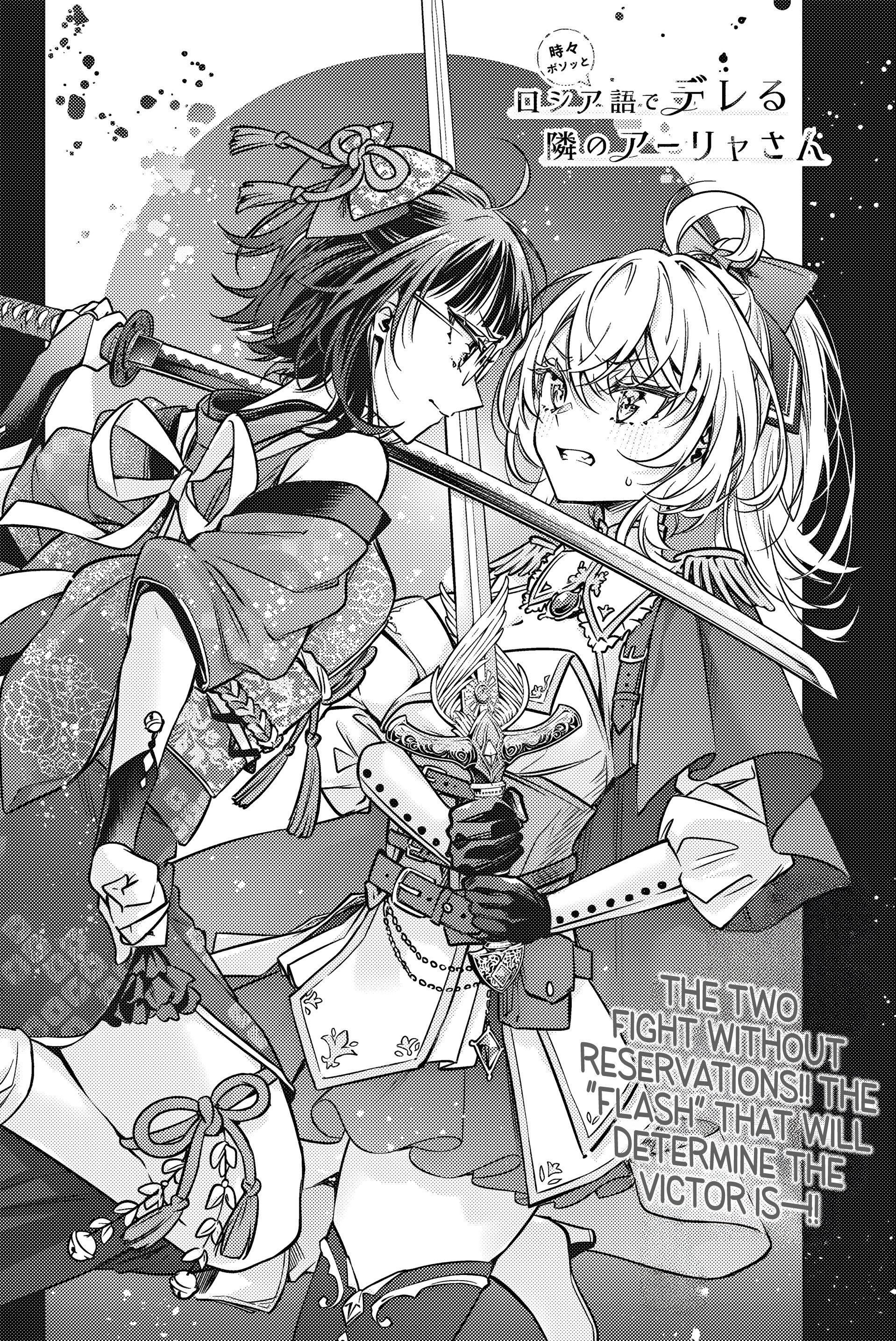 Alya Sometimes Hides Her Feelings In Russian Chapter 61 - Page 3 in English