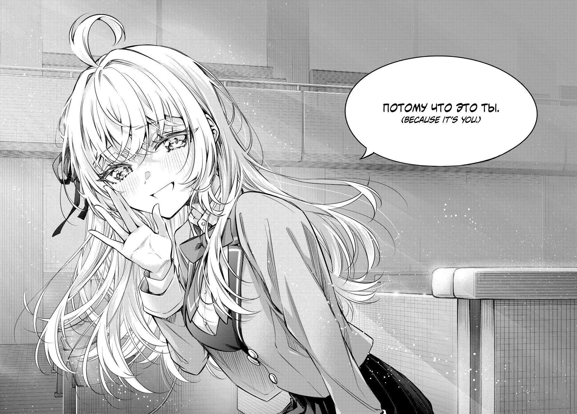 Alya Sometimes Hides Her Feelings In Russian Chapter 65 - Page 14 in English