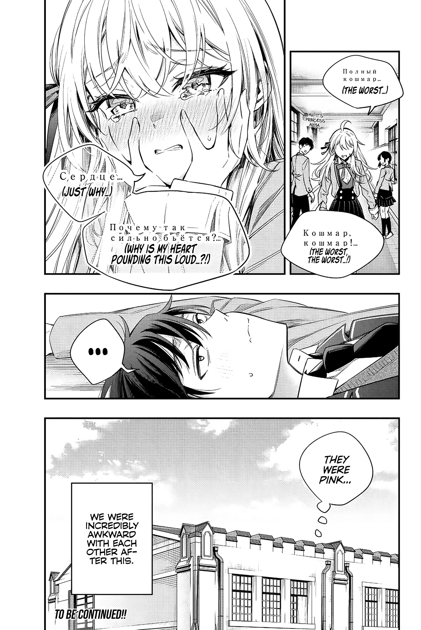 Alya Sometimes Hides Her Feelings In Russian Chapter 7 - Page 19 in English