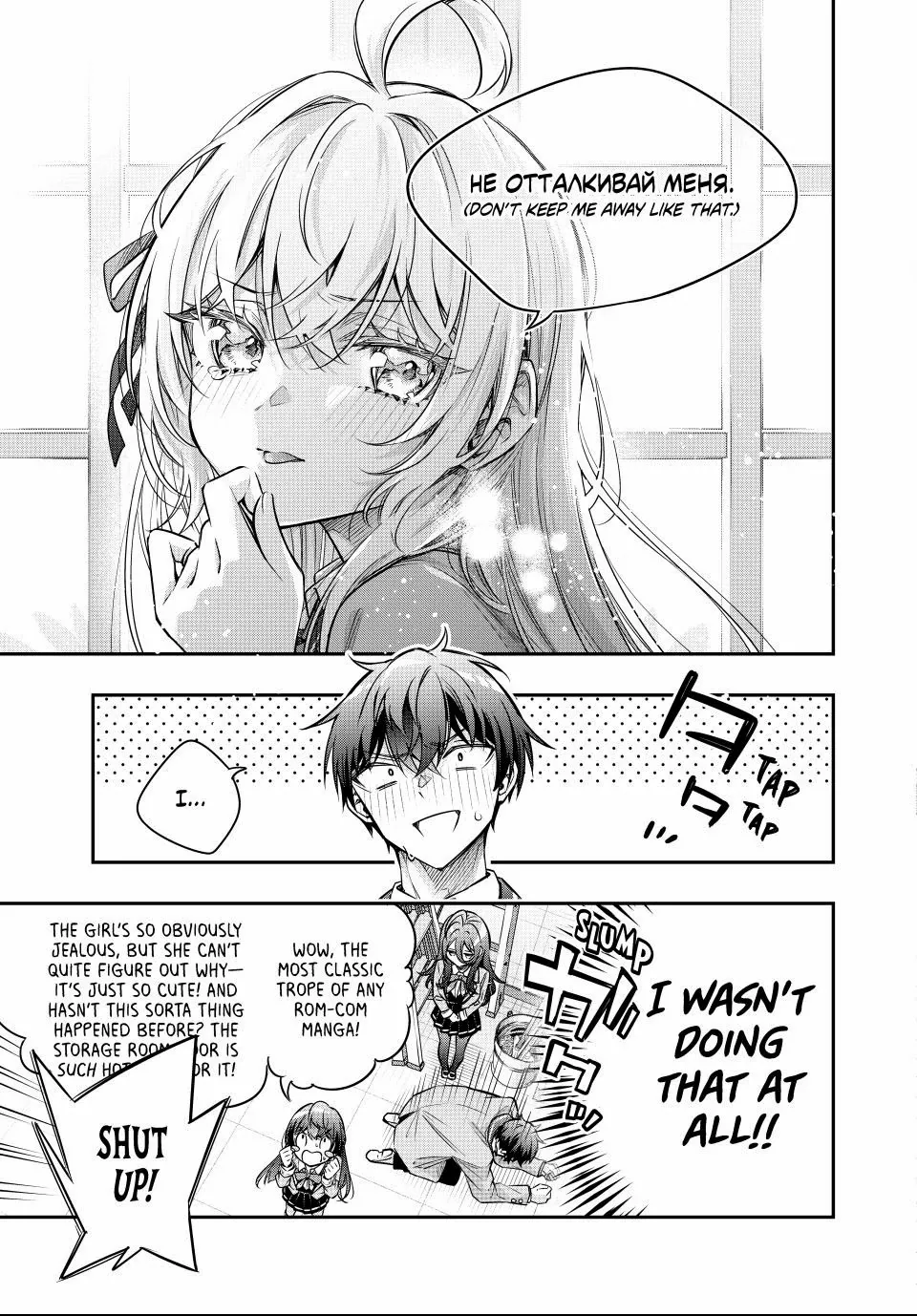 Alya Sometimes Hides Her Feelings In Russian Chapter 74 - Page 11 in English