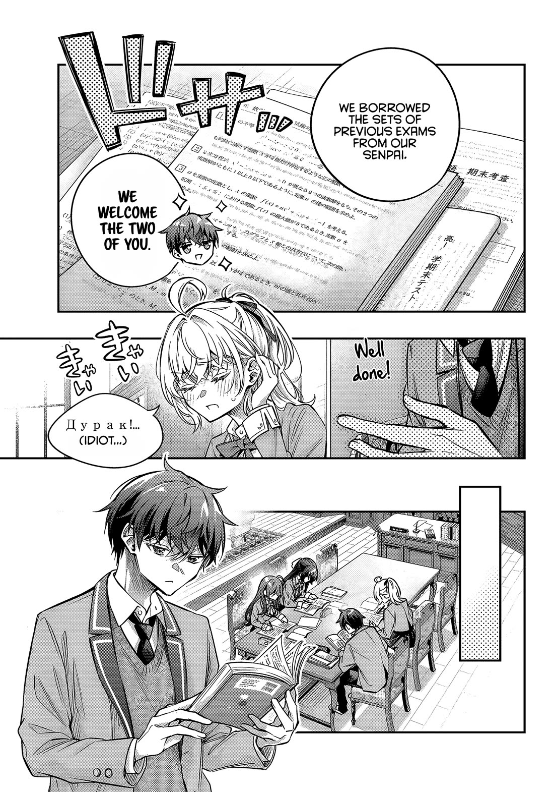 Alya Sometimes Hides Her Feelings In Russian Chapter 76 - Page 5 in English