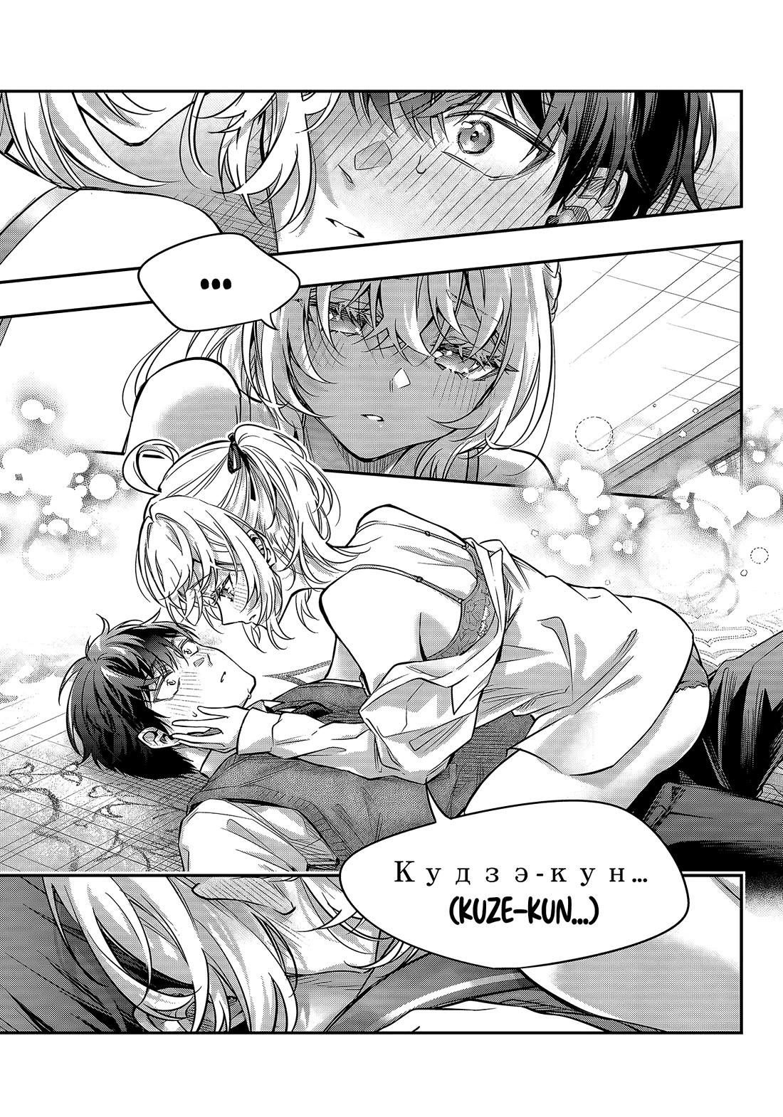 Alya Sometimes Hides Her Feelings In Russian Chapter 78 - Page 9 in English