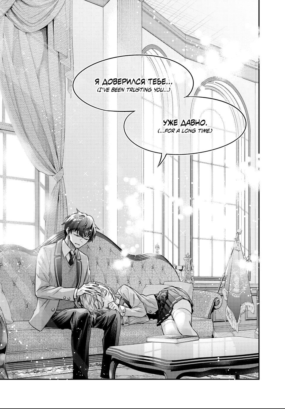 Alya Sometimes Hides Her Feelings In Russian Chapter 80 - Page 13 in English