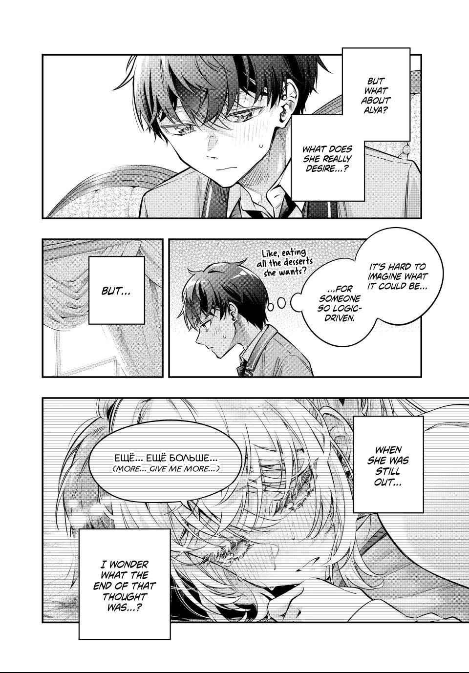 Alya Sometimes Hides Her Feelings In Russian Chapter 80 - Page 6 in English