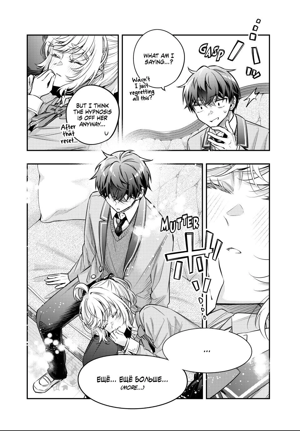 Alya Sometimes Hides Her Feelings In Russian Chapter 80 - Page 8 in English