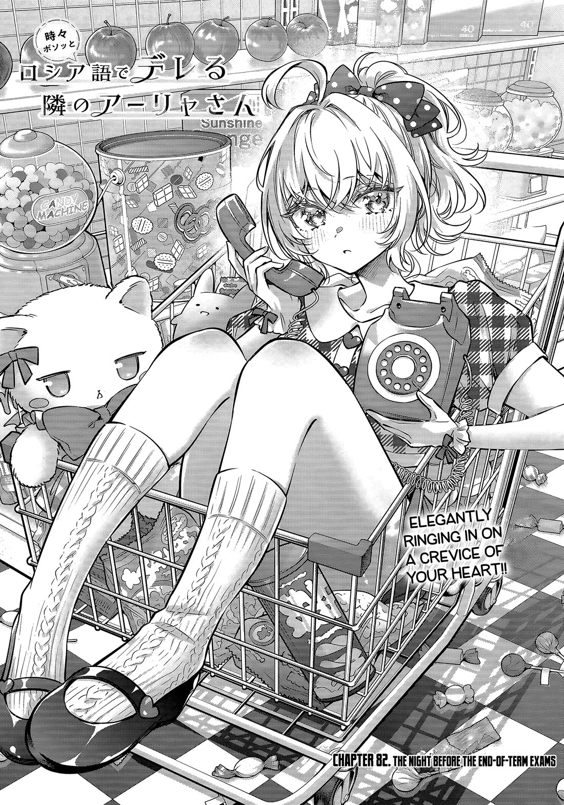 Alya Sometimes Hides Her Feelings In Russian Chapter 82 - Page 4 in English