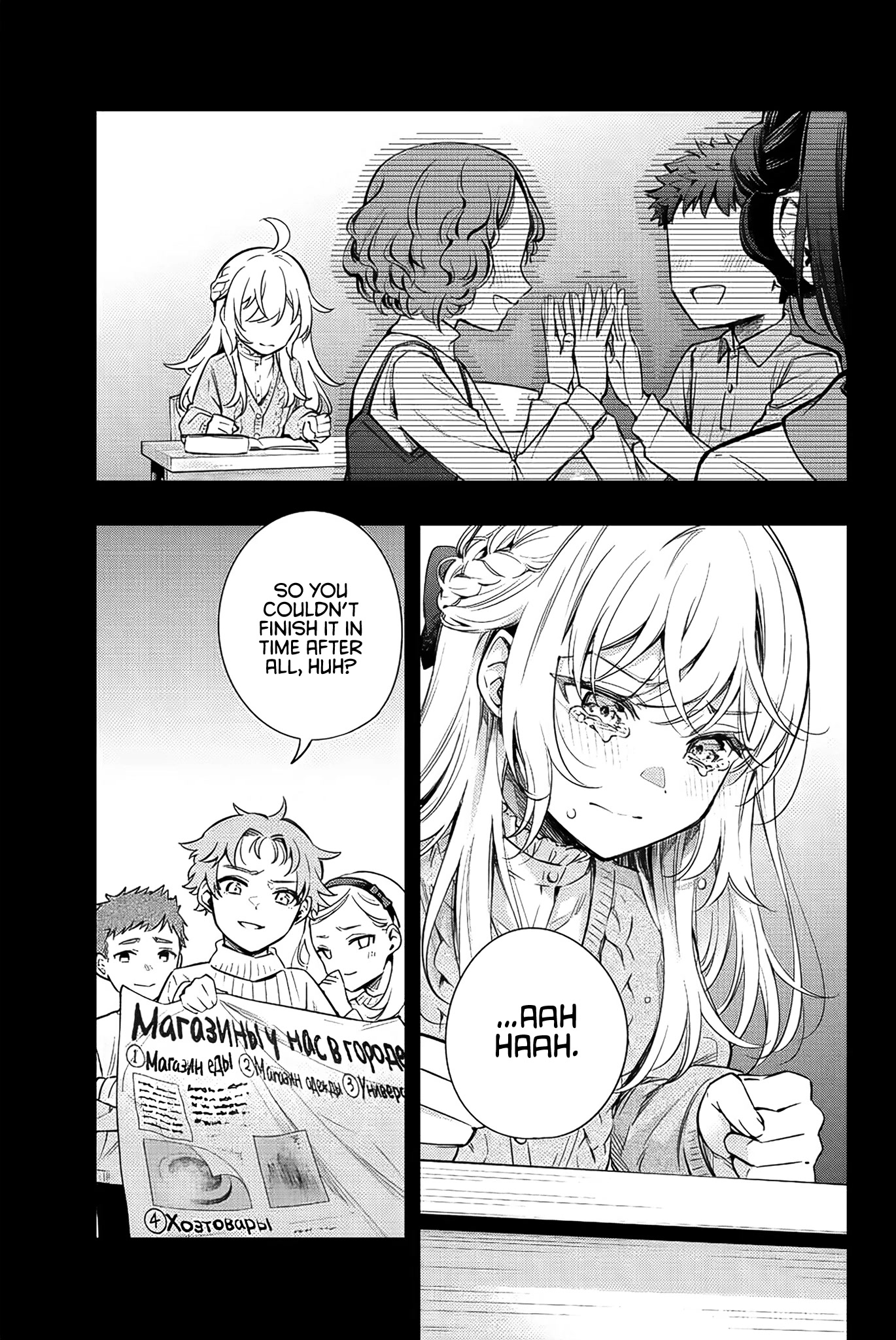 Alya Sometimes Hides Her Feelings In Russian Chapter 9 - Page 13 in English