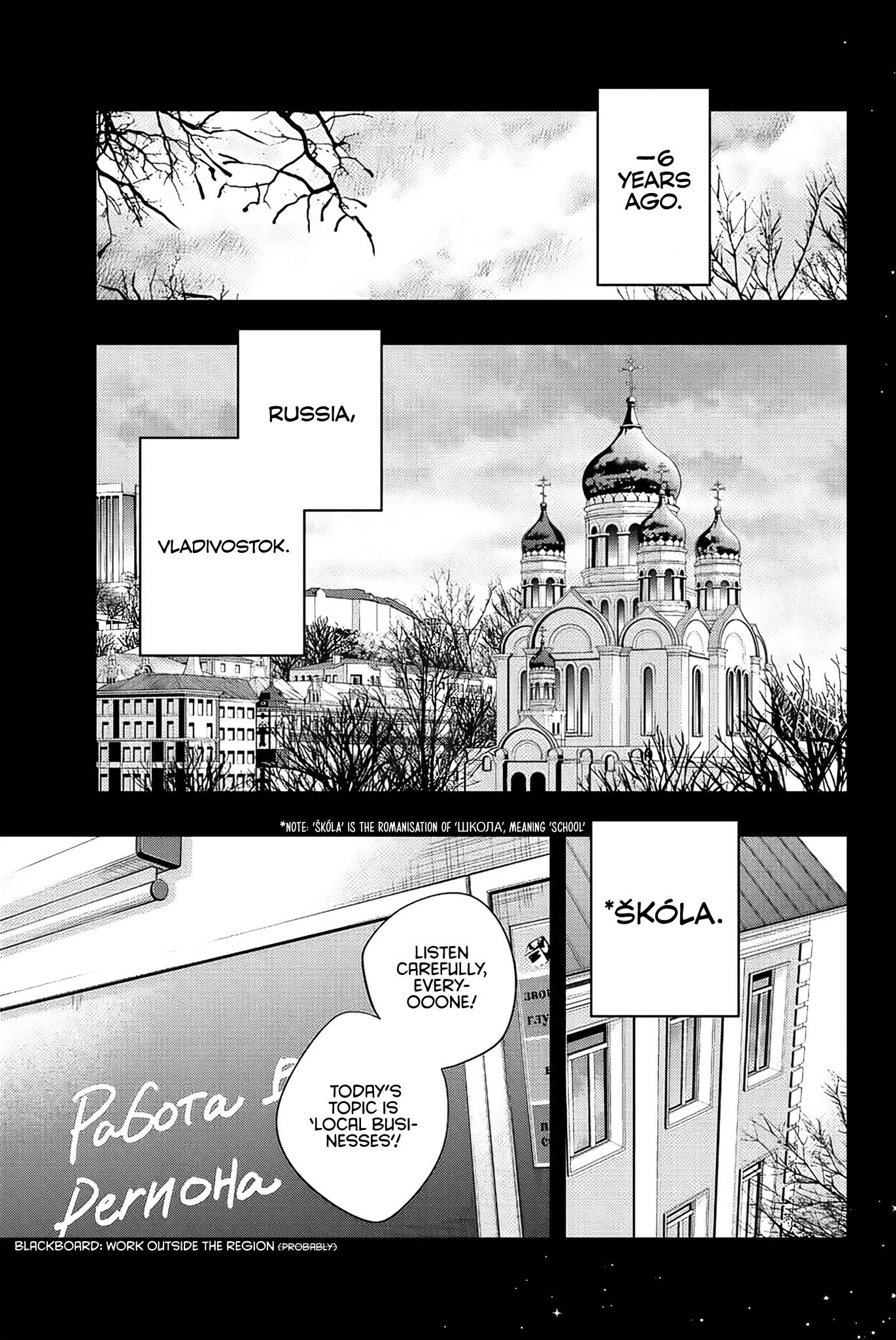 Alya Sometimes Hides Her Feelings In Russian Chapter 9 - Page 3 in English