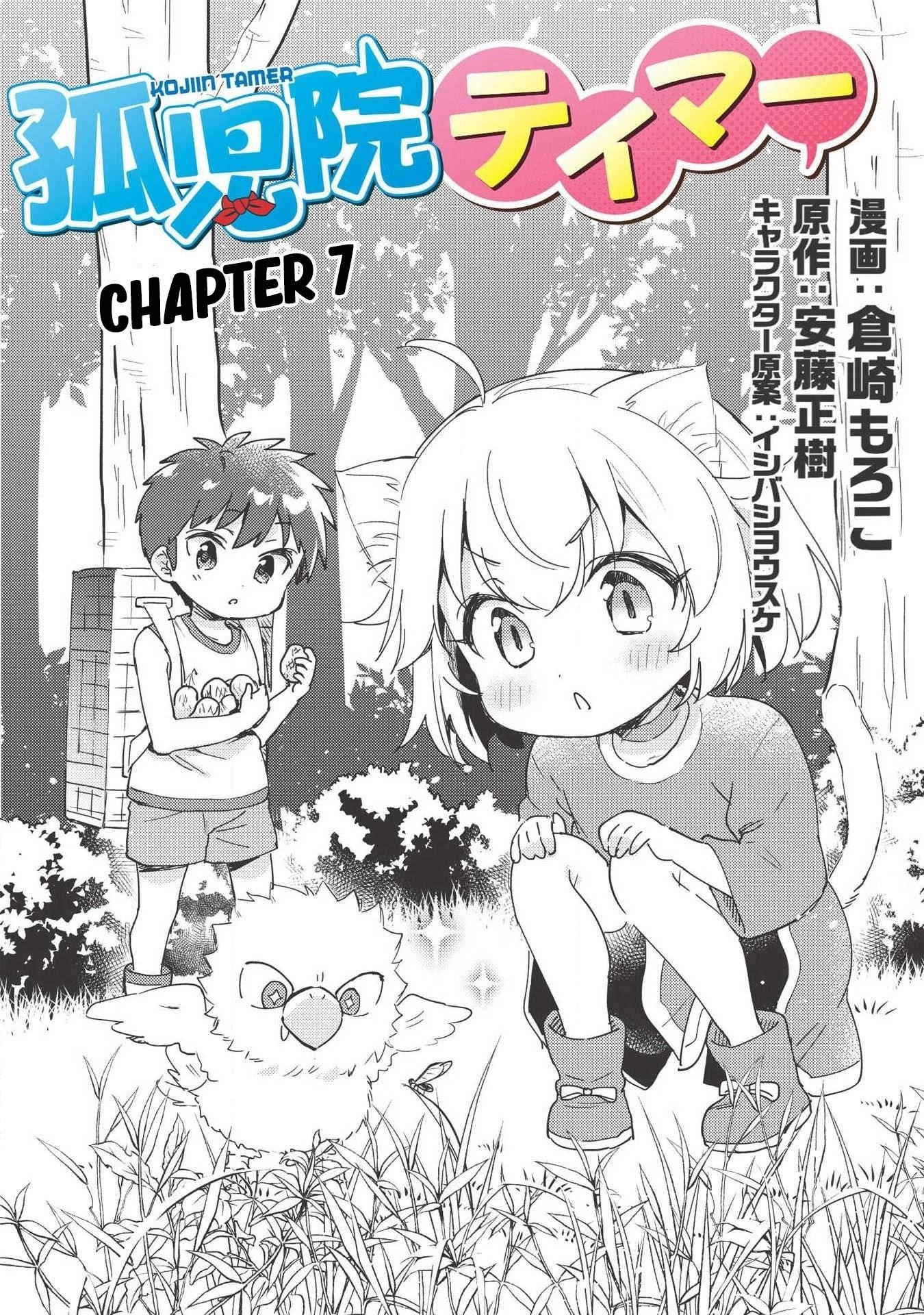 Kojiin Tamer Chapter 7 - Page 4 in English