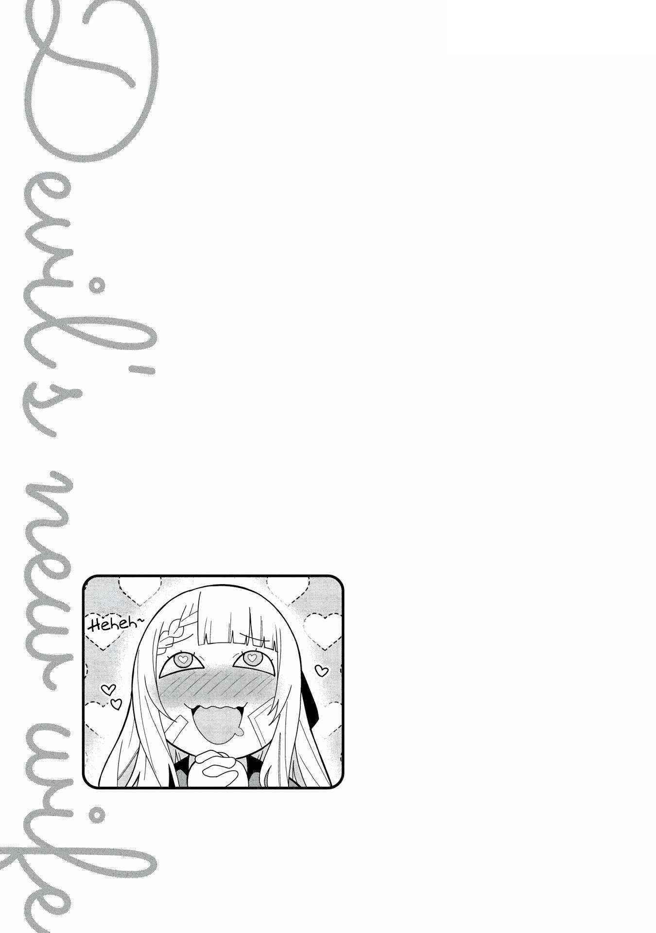 I Summoned the Devil to Grant Me a Wish, but I Married Her Instead Since She Was Adorable ~My New Devil Wife~ Chapter 37 - Page 33 in English