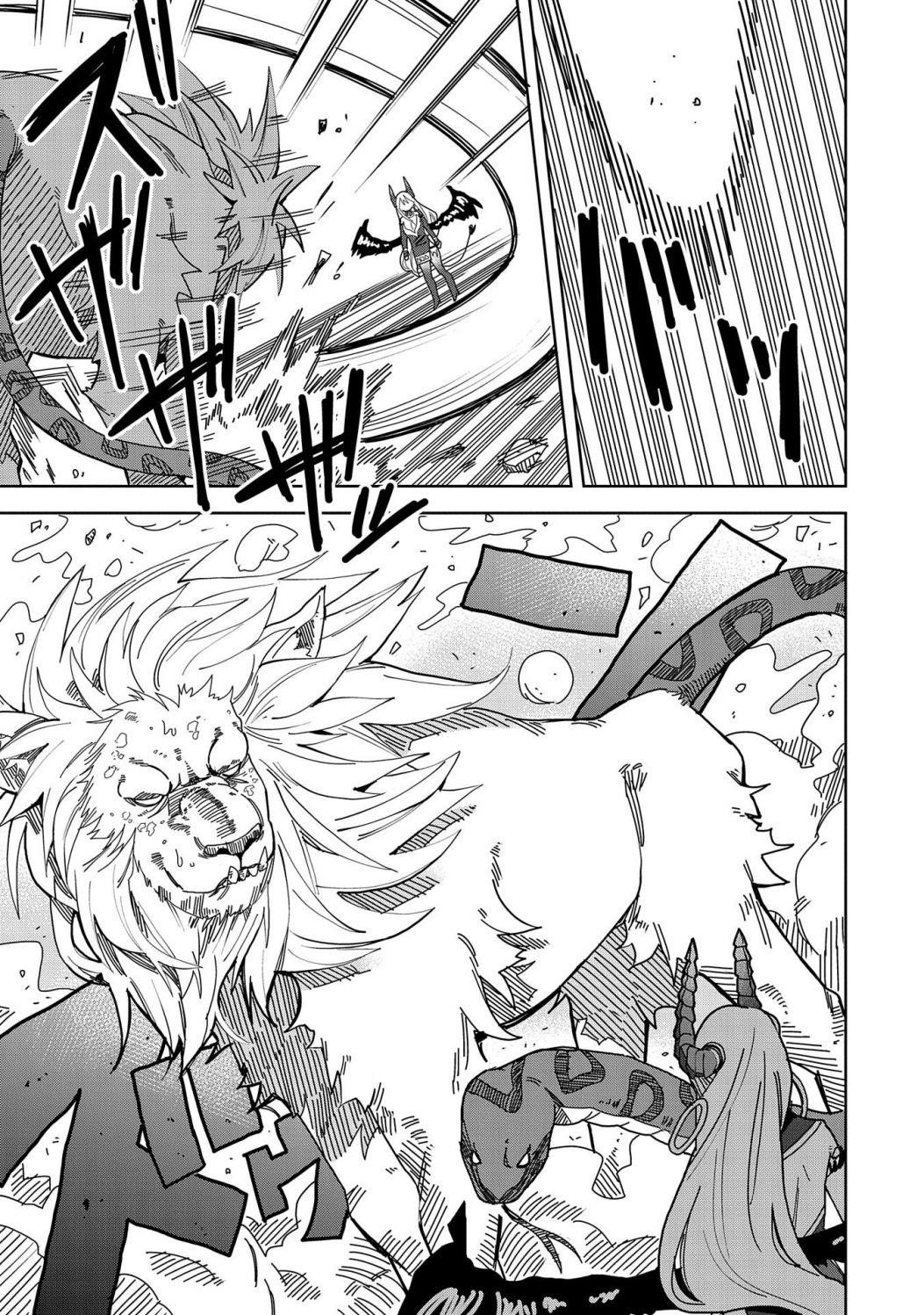 I Summoned the Devil to Grant Me a Wish, but I Married Her Instead Since She Was Adorable ~My New Devil Wife~ Chapter 4 - Page 7 in English