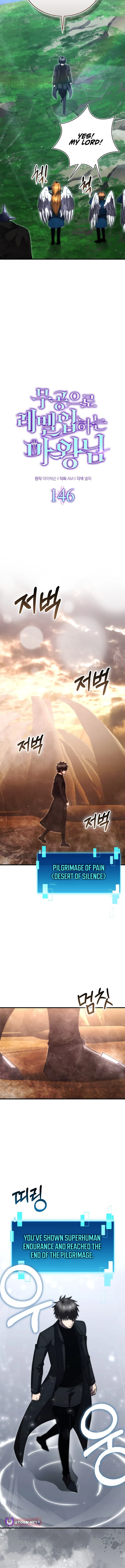 The Demon Lord Levels Up With Martial Arts Chapter 146 - Page 8 in English