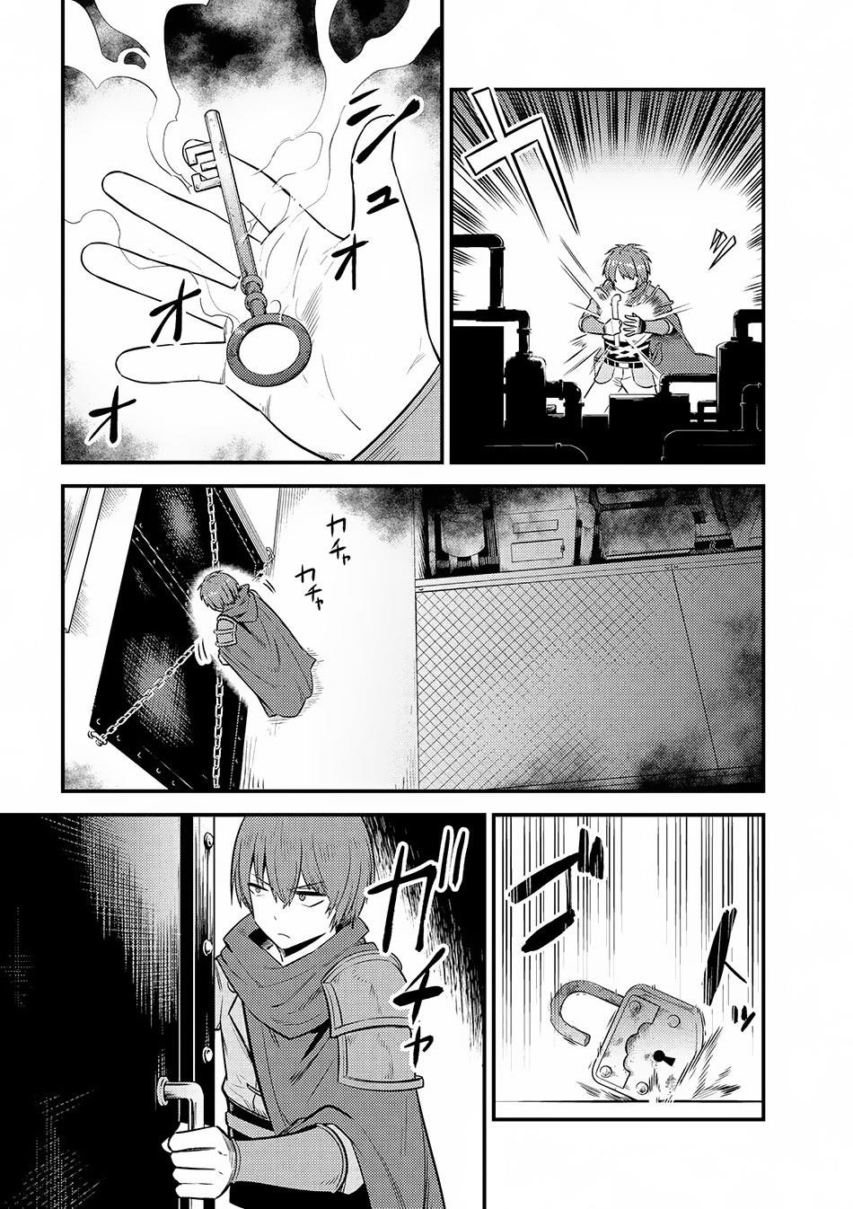 Kaifuku Jutsushi No Yarinaoshi Chapter 16.1 - Page 6 in English
