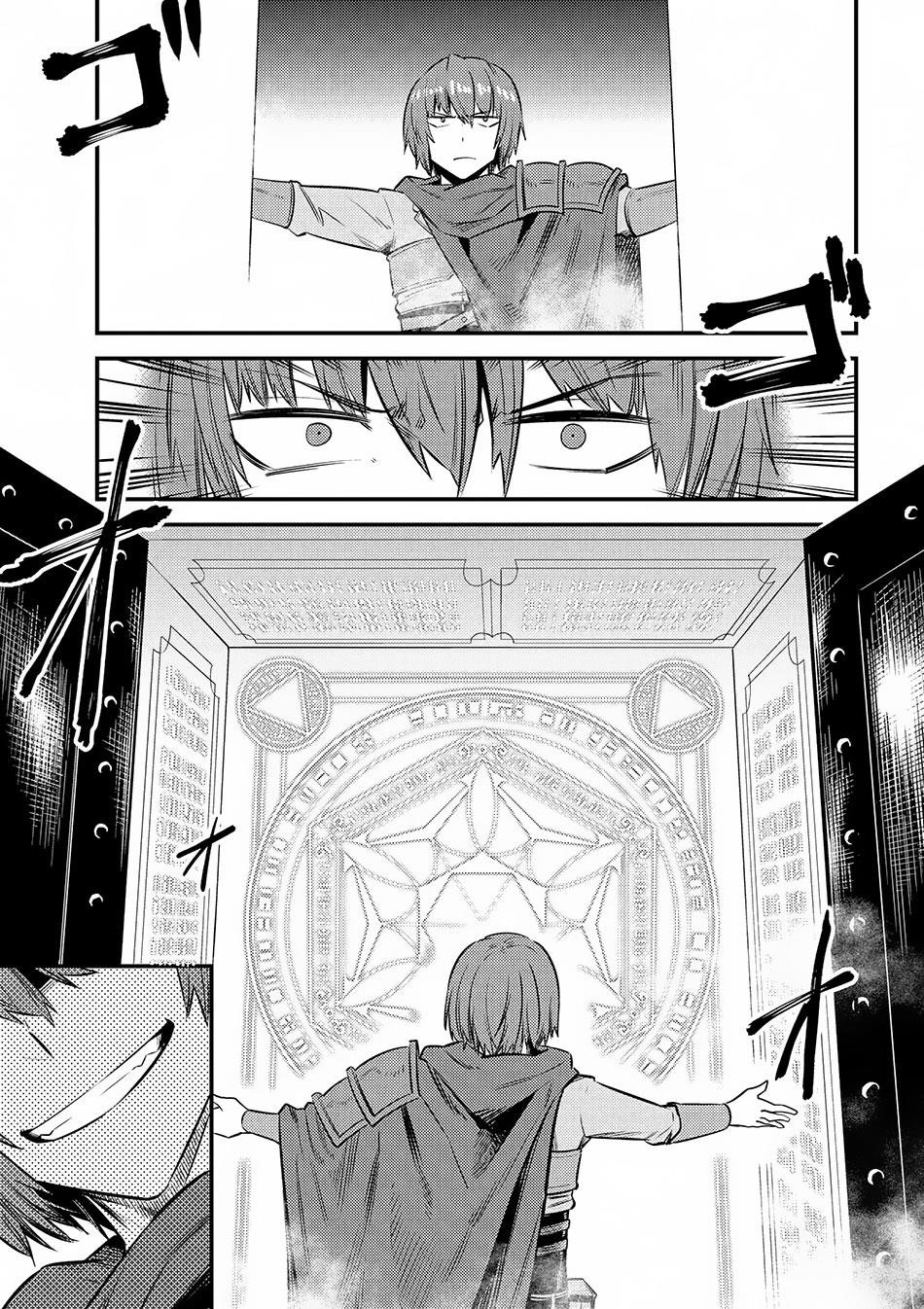 Kaifuku Jutsushi No Yarinaoshi Chapter 16.1 - Page 7 in English
