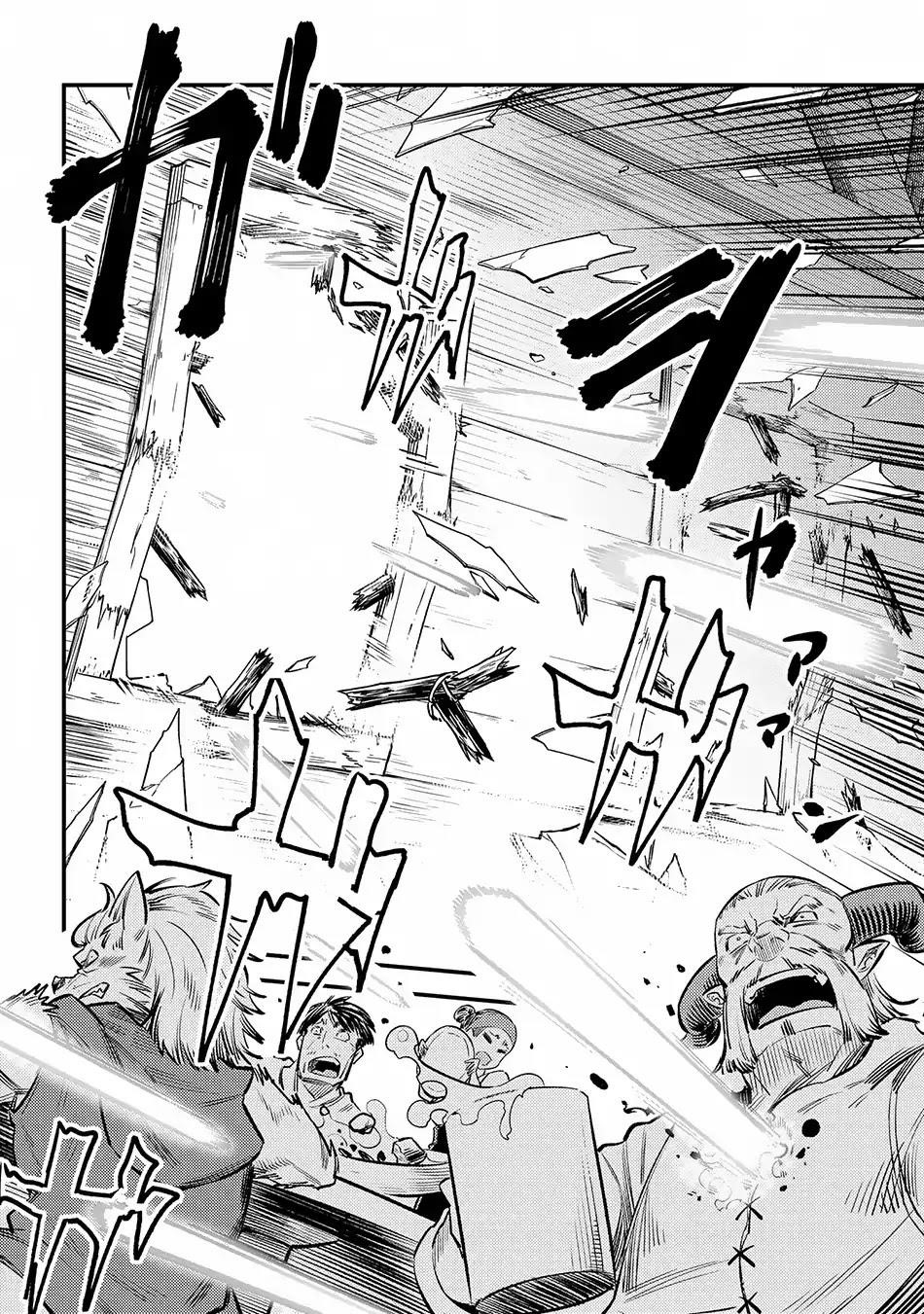 Kaifuku Jutsushi No Yarinaoshi Chapter 18.2 - Page 16 in English