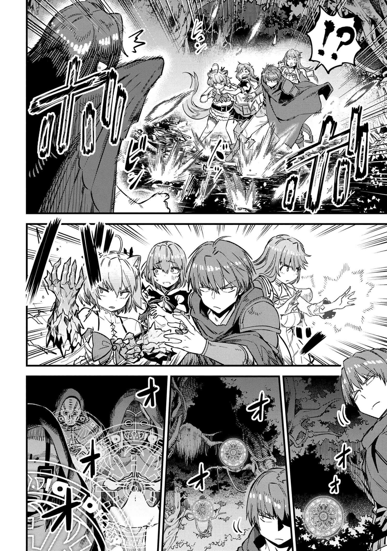 Kaifuku Jutsushi No Yarinaoshi Chapter 31.2 - Page 4 in English