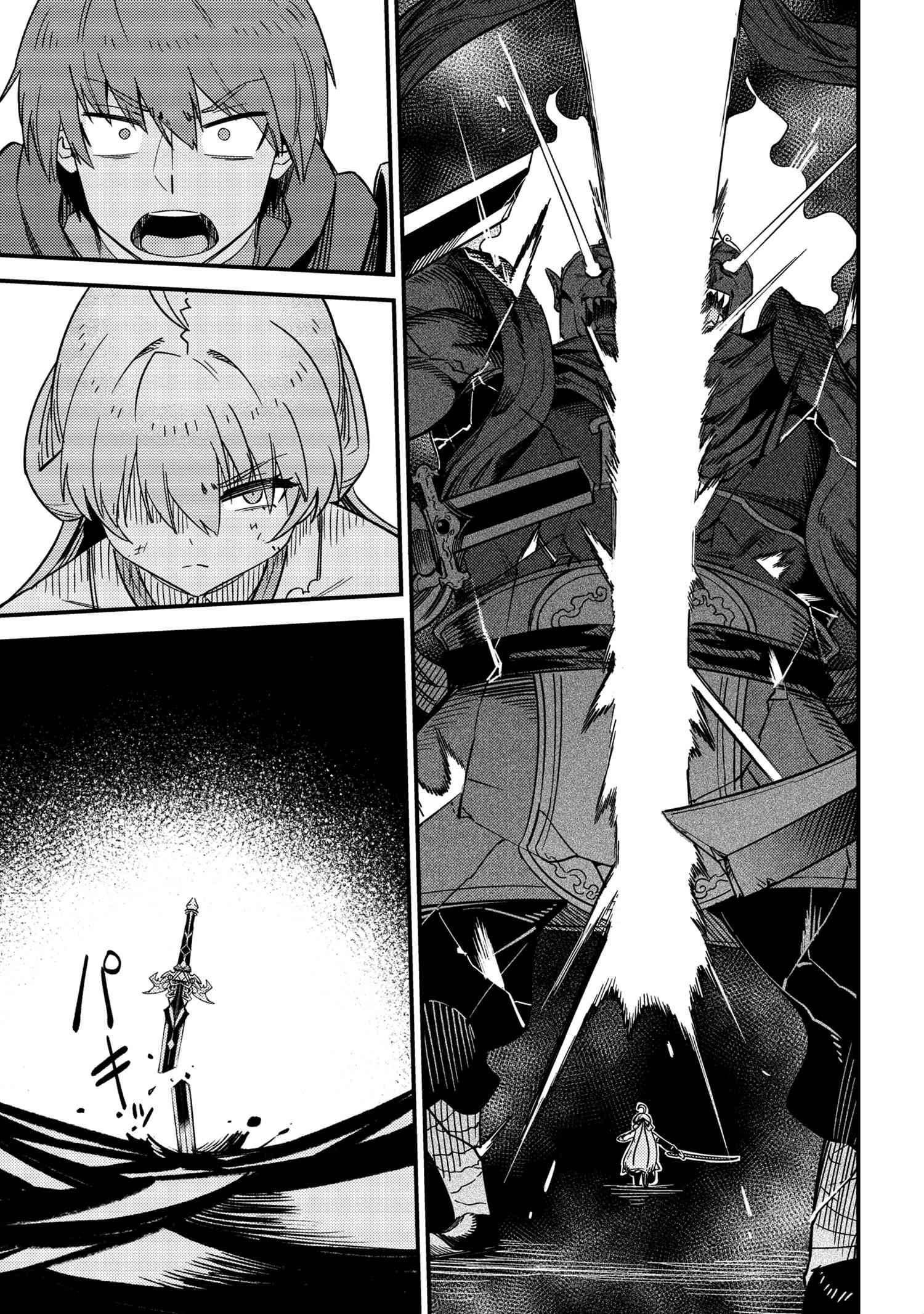 Kaifuku Jutsushi No Yarinaoshi Chapter 41 - Page 12 in English