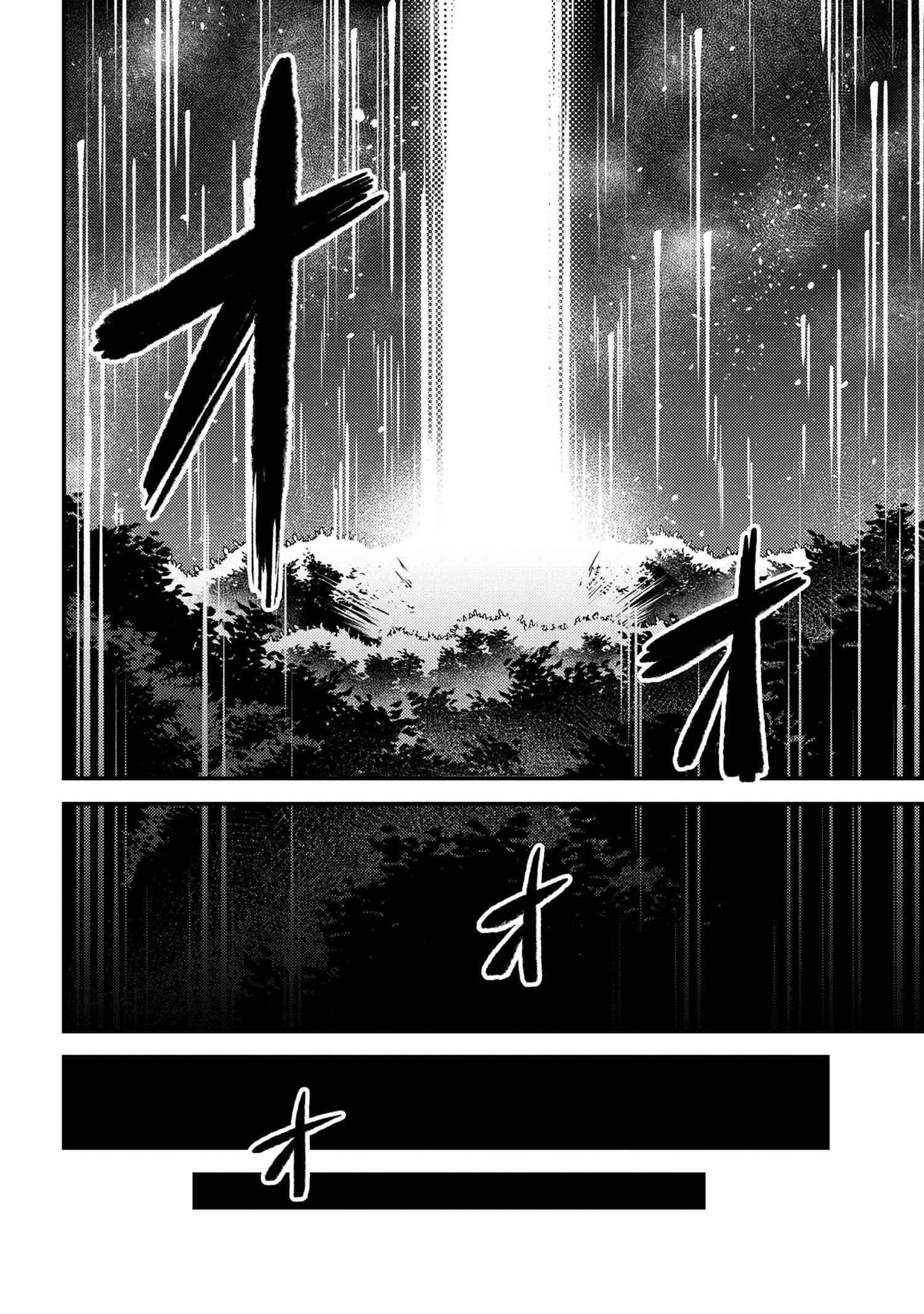 Kaifuku Jutsushi No Yarinaoshi Chapter 41 - Page 13 in English