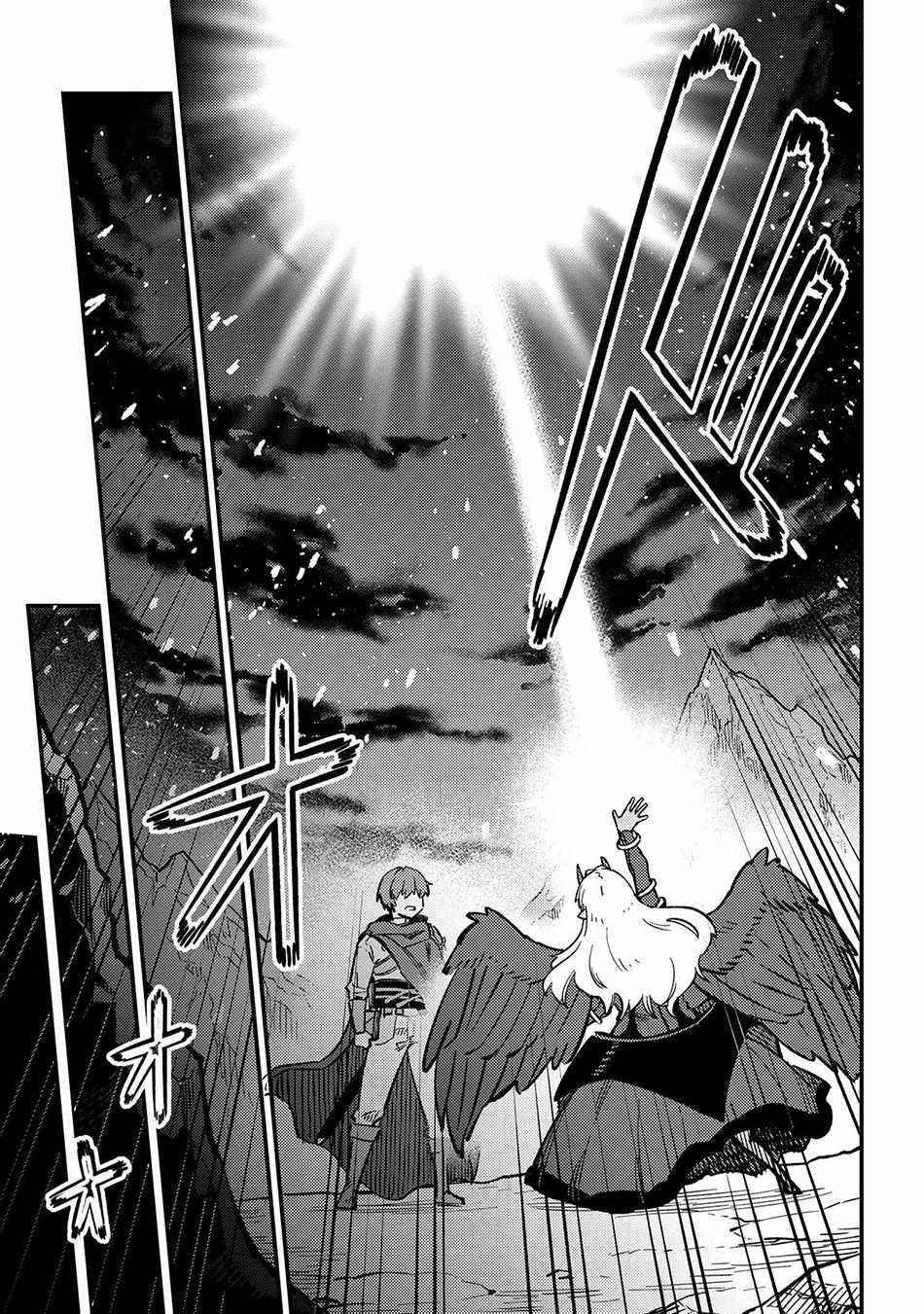 Kaifuku Jutsushi No Yarinaoshi Chapter 44.1 - Page 11 in English