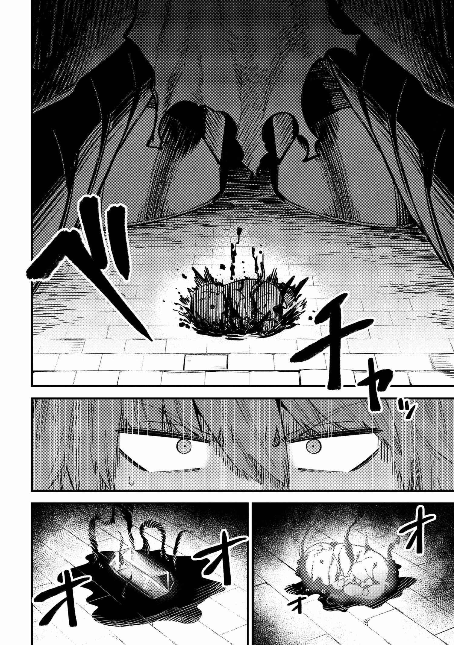 Kaifuku Jutsushi No Yarinaoshi Chapter 46.2 - Page 7 in English
