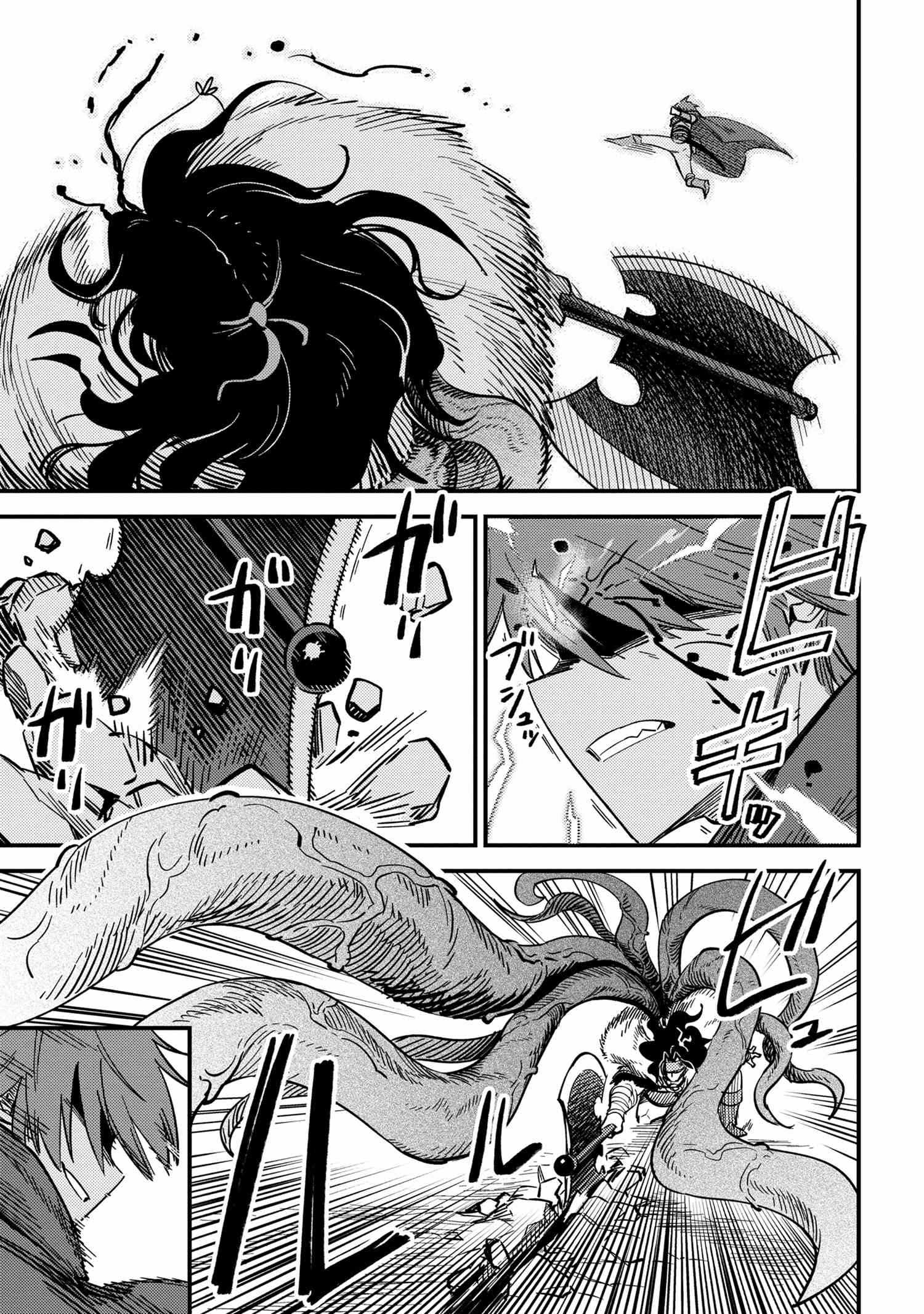 Kaifuku Jutsushi No Yarinaoshi Chapter 50.1 - Page 3 in English