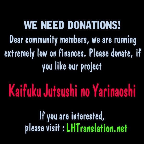 Kaifuku Jutsushi No Yarinaoshi Chapter 6.2 - Page 17 in English