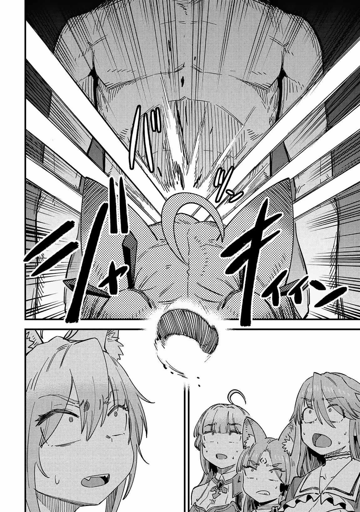 Kaifuku Jutsushi No Yarinaoshi Chapter 63.1 - Page 12 in English
