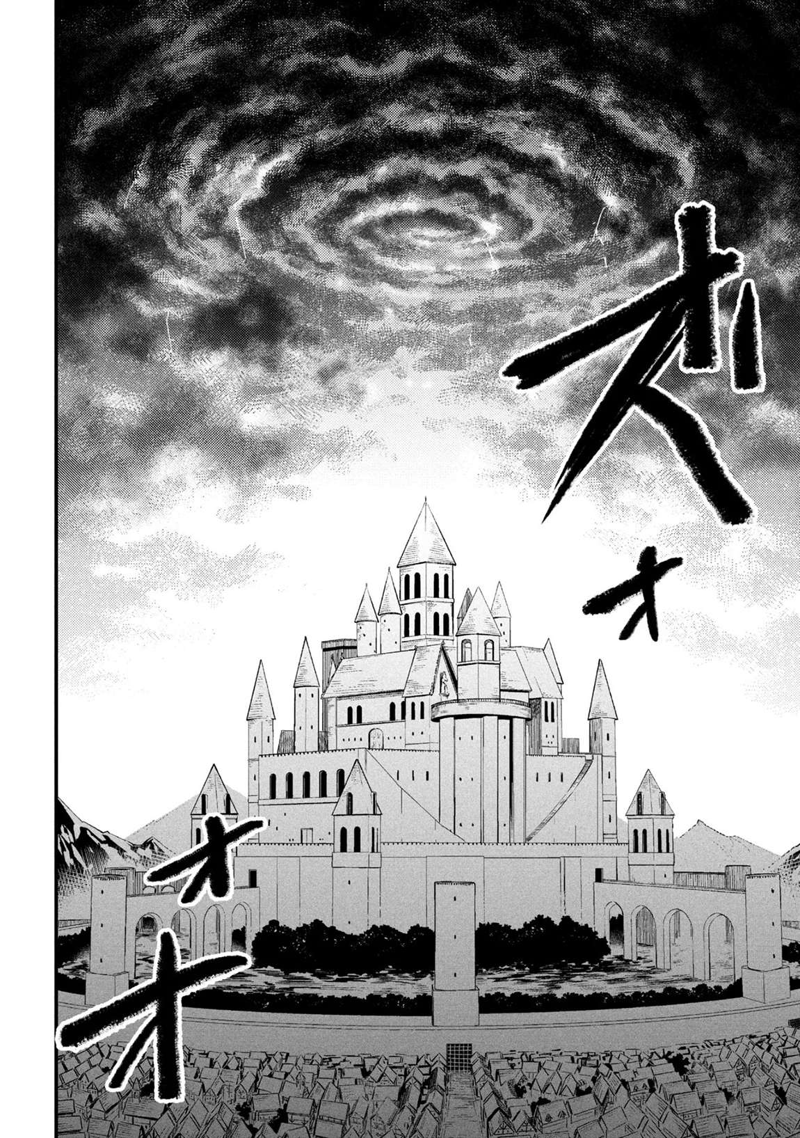 Kaifuku Jutsushi No Yarinaoshi Chapter 75.2 - Page 15 in English