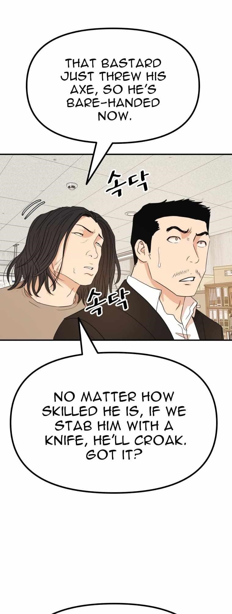 Guard Pass Chapter 138 - Page 4 in English