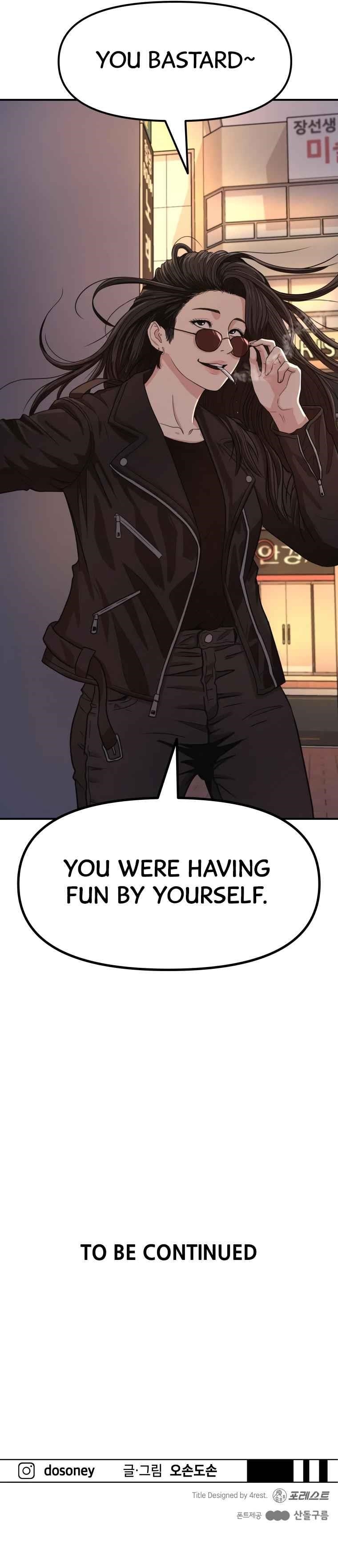 Guard Pass Chapter 14 - Page 12 in English