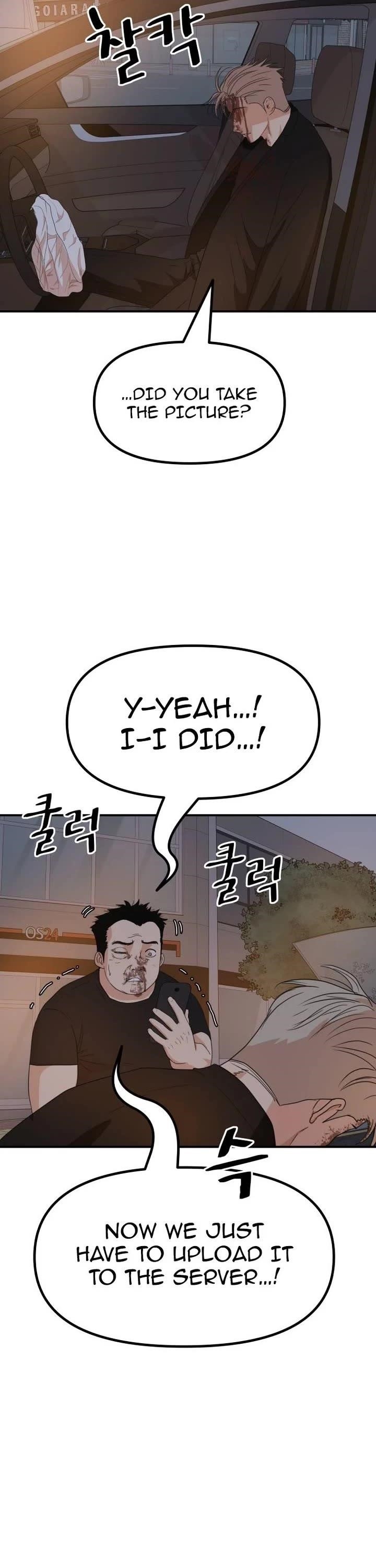 Guard Pass Chapter 144 - Page 27 in English
