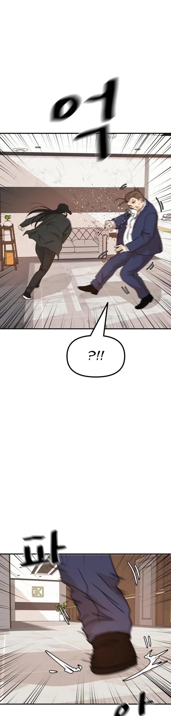 Guard Pass Chapter 146 - Page 6 in English