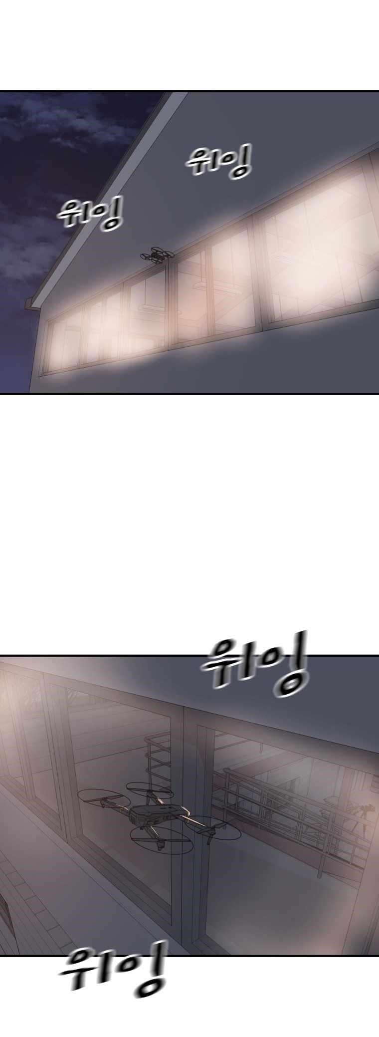Guard Pass Chapter 152 - Page 43 in English