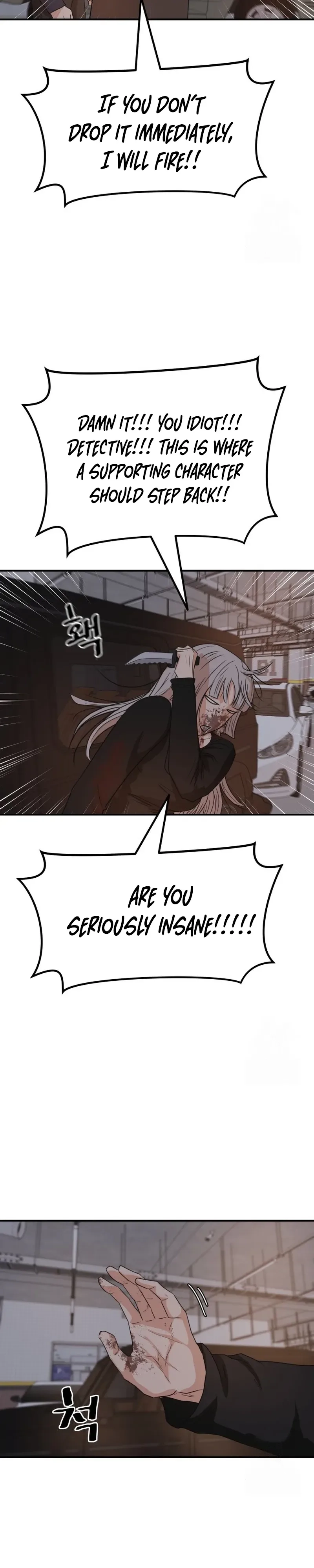 Guard Pass Chapter 154 - Page 12 in English