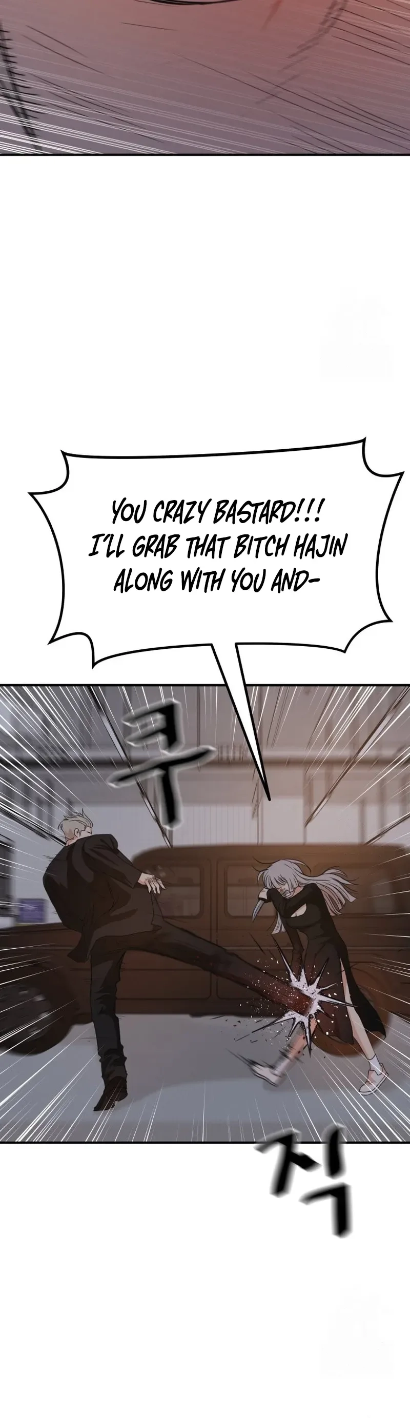Guard Pass Chapter 154 - Page 16 in English