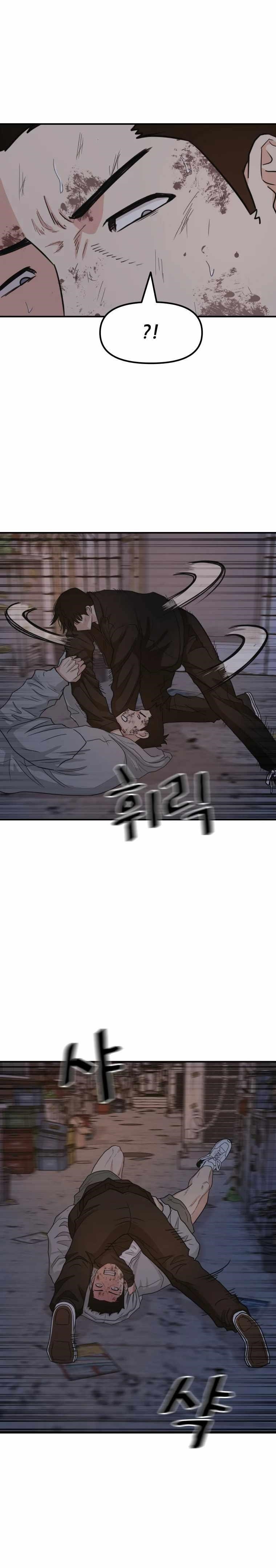 Guard Pass Chapter 19 - Page 11 in English