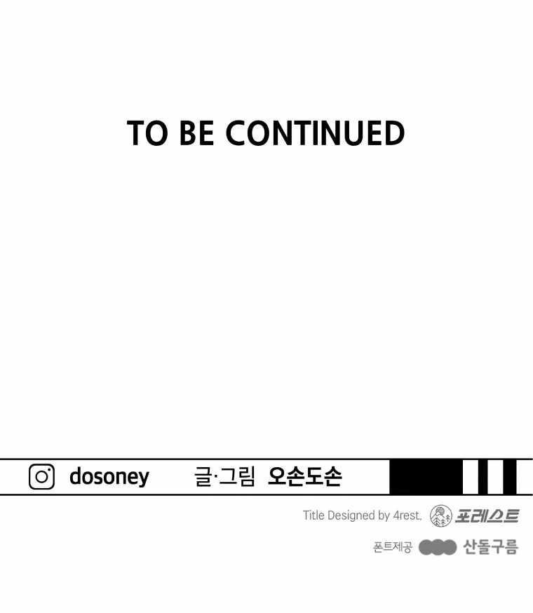 Guard Pass Chapter 19 - Page 30 in English